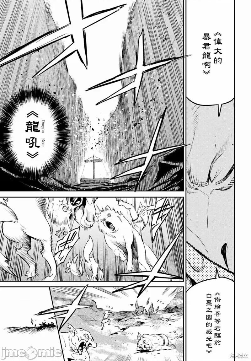 哥布林杀手 哥布林杀手第80话 第4页
