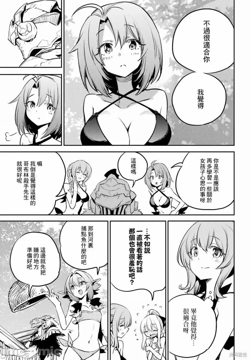 哥布林杀手 哥布林杀手第80话 第10页