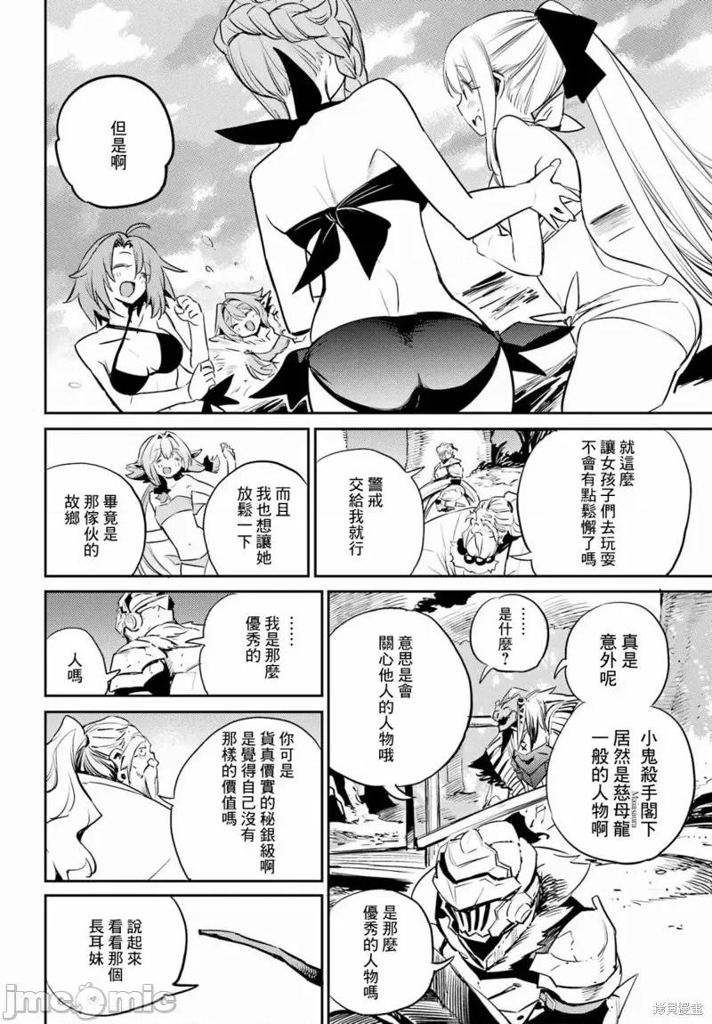 哥布林杀手 哥布林杀手第80话 第11页