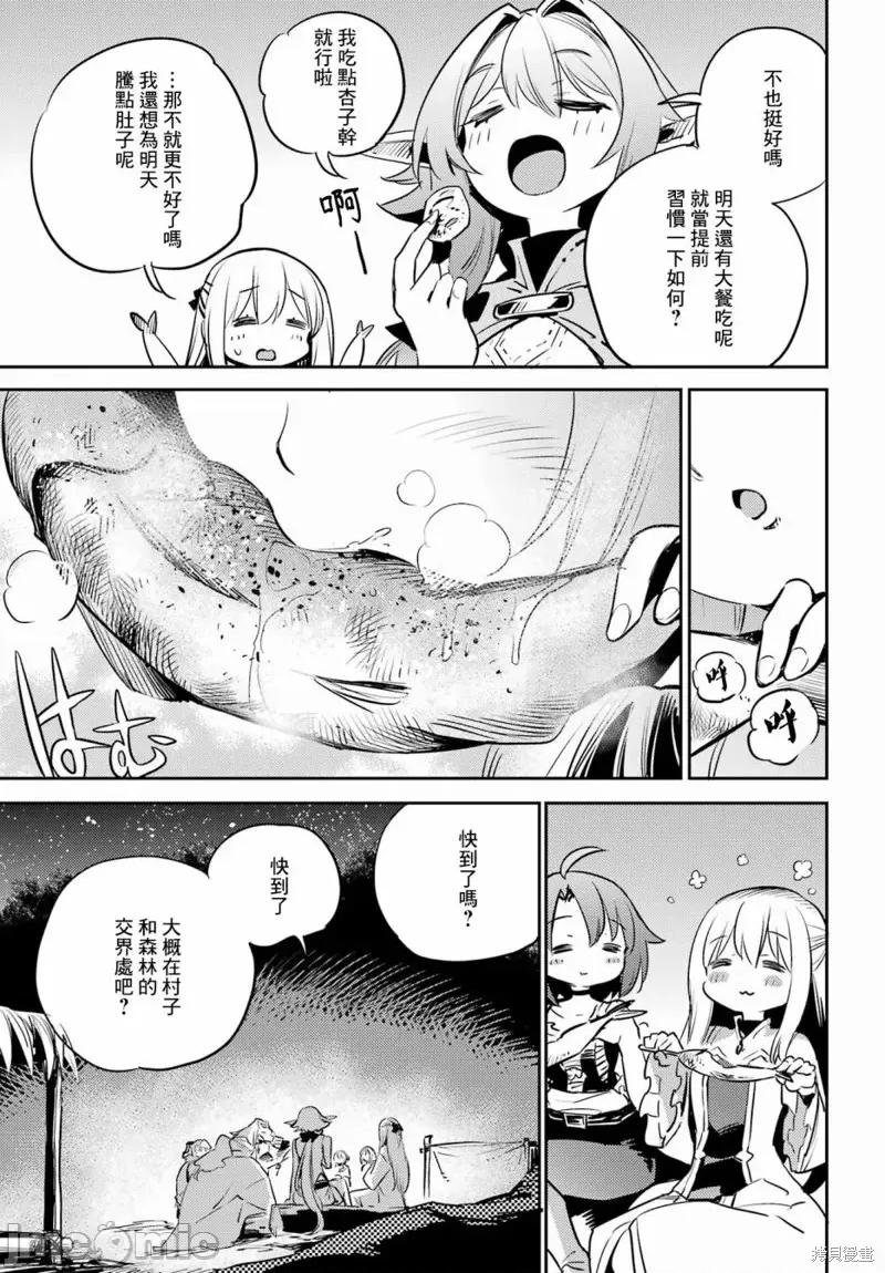 哥布林杀手 哥布林杀手第80话 第14页