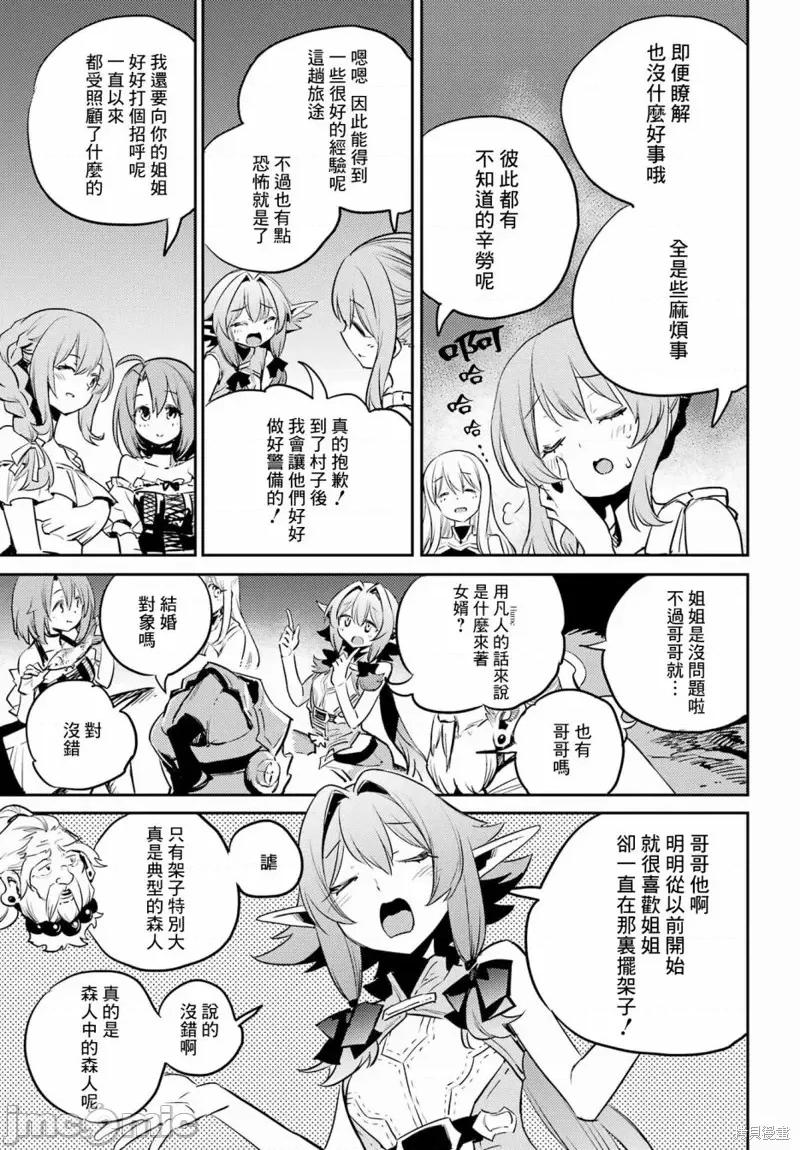 哥布林杀手 哥布林杀手第80话 第16页