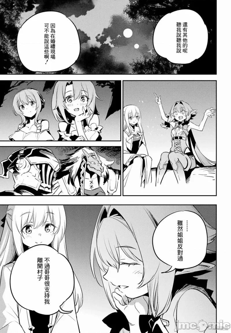 哥布林杀手 哥布林杀手第80话 第18页