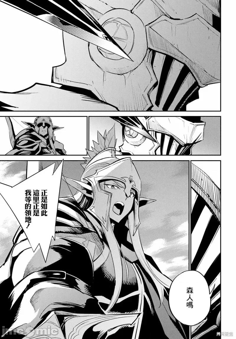 哥布林杀手 哥布林杀手第81话 第3页