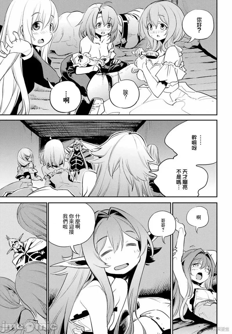 哥布林杀手 哥布林杀手第81话 第7页