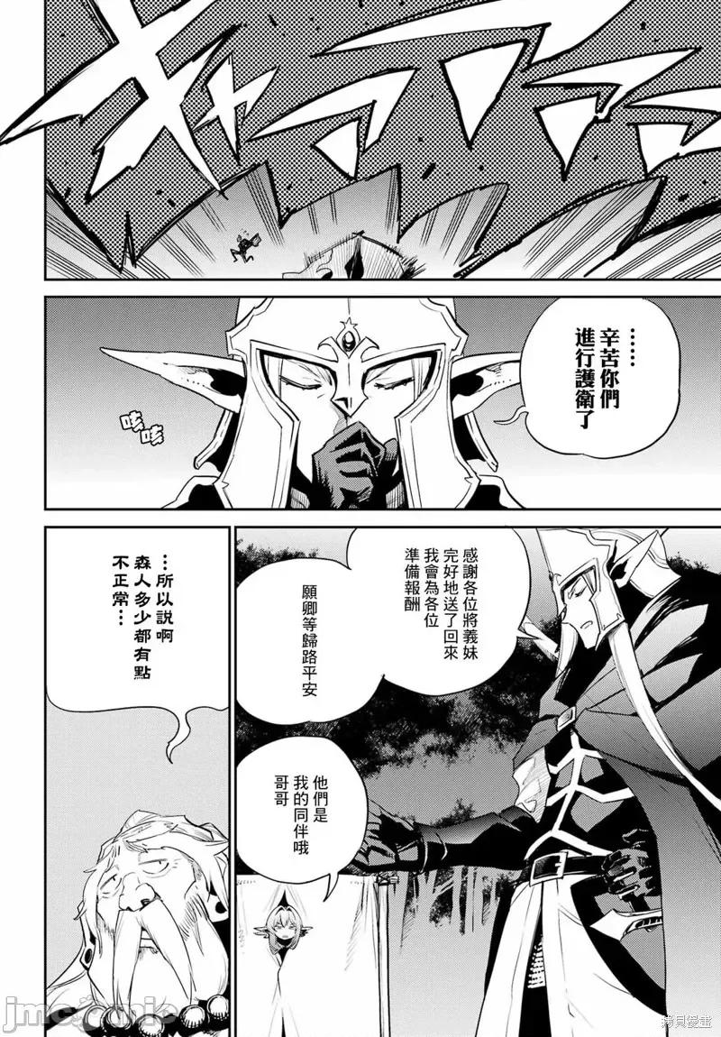 哥布林杀手 哥布林杀手第81话 第8页