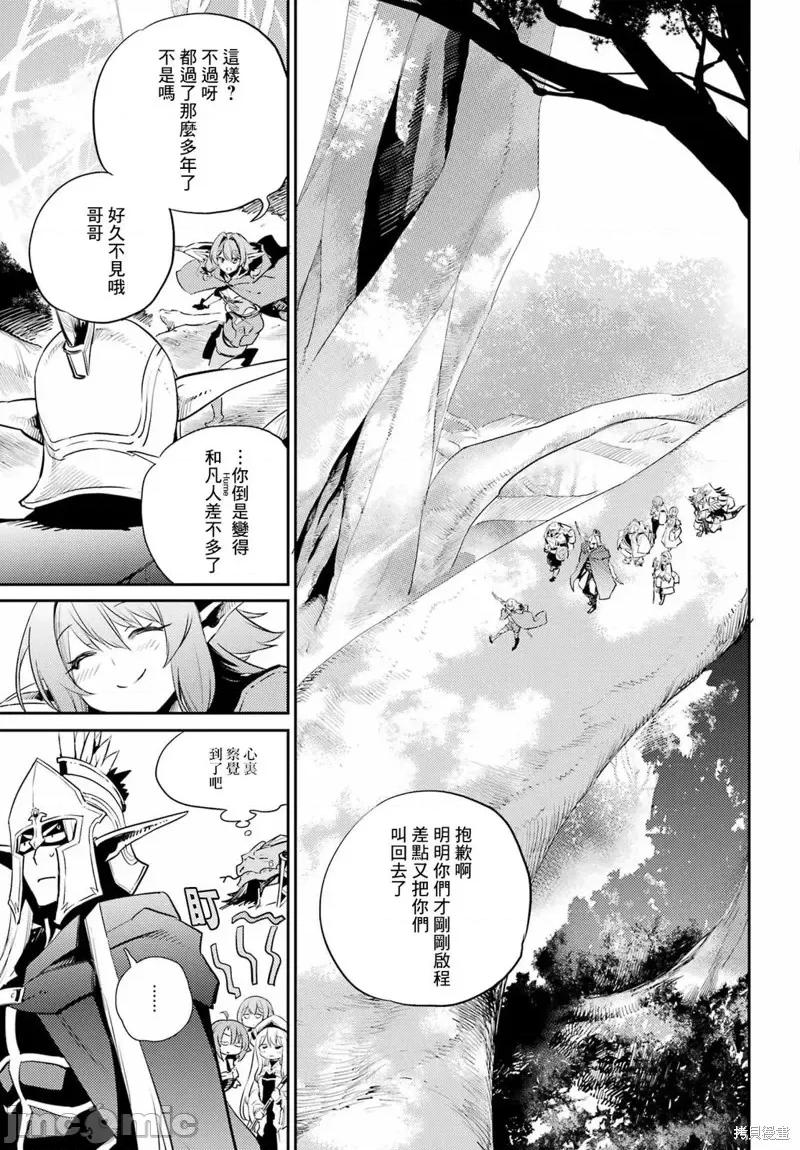 哥布林杀手 哥布林杀手第81话 第9页