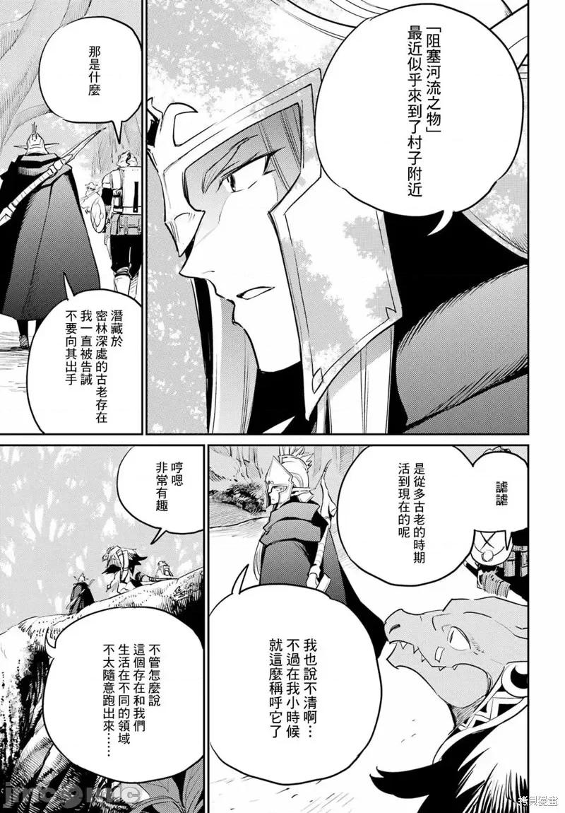 哥布林杀手 哥布林杀手第81话 第13页