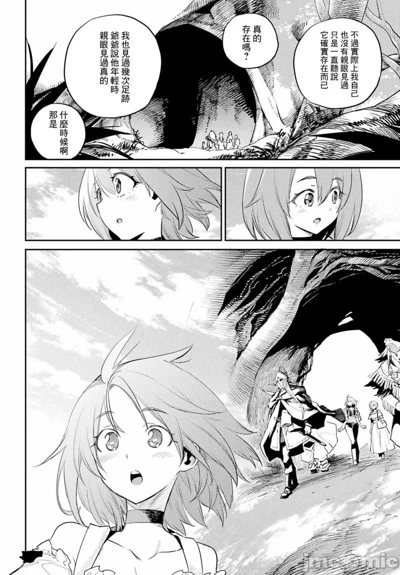 哥布林杀手 哥布林杀手第81话 第14页