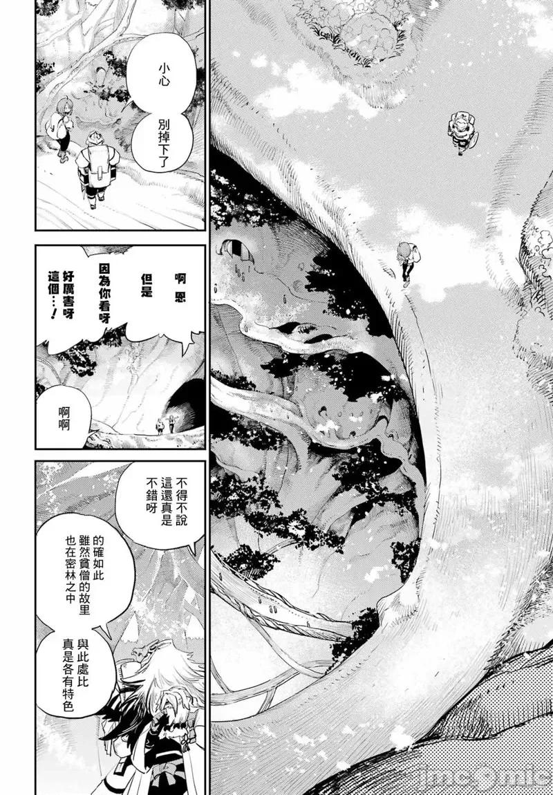 哥布林杀手 哥布林杀手第81话 第17页
