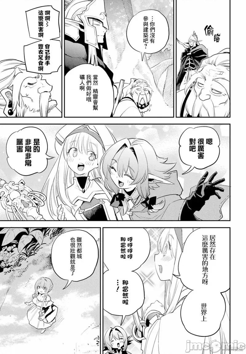 哥布林杀手 哥布林杀手第81话 第18页