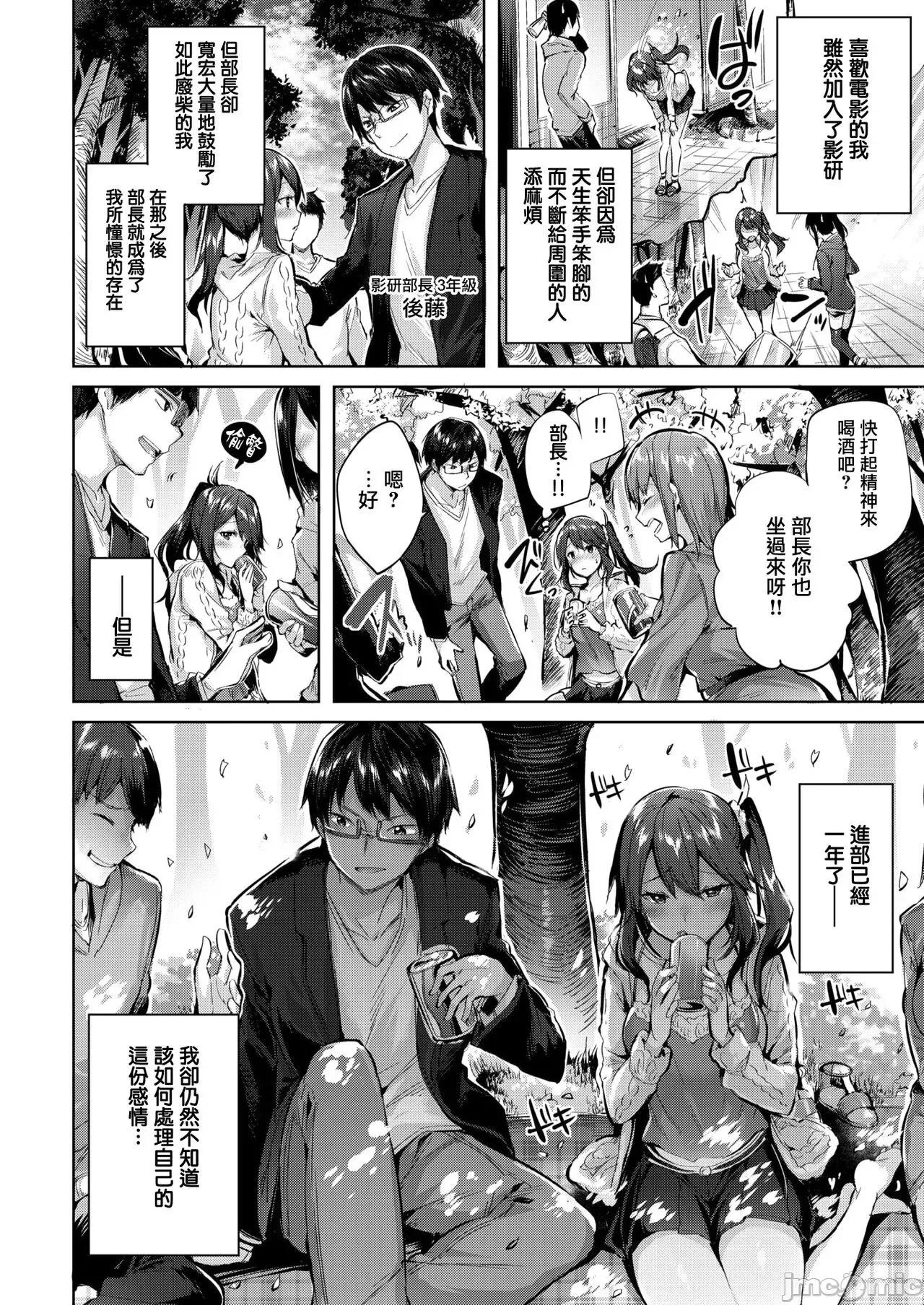 发情びーむ [kakao] 发情びーむ [中国翻译] 第11页