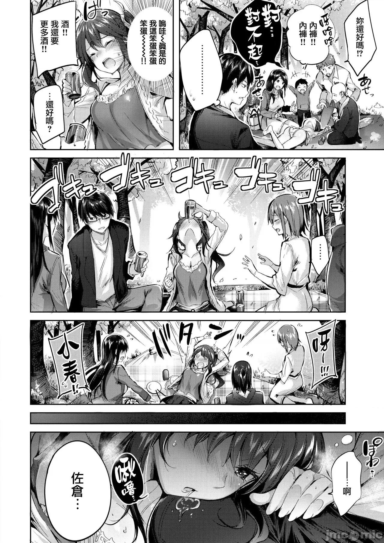 发情びーむ [kakao] 发情びーむ [中国翻译] 第13页