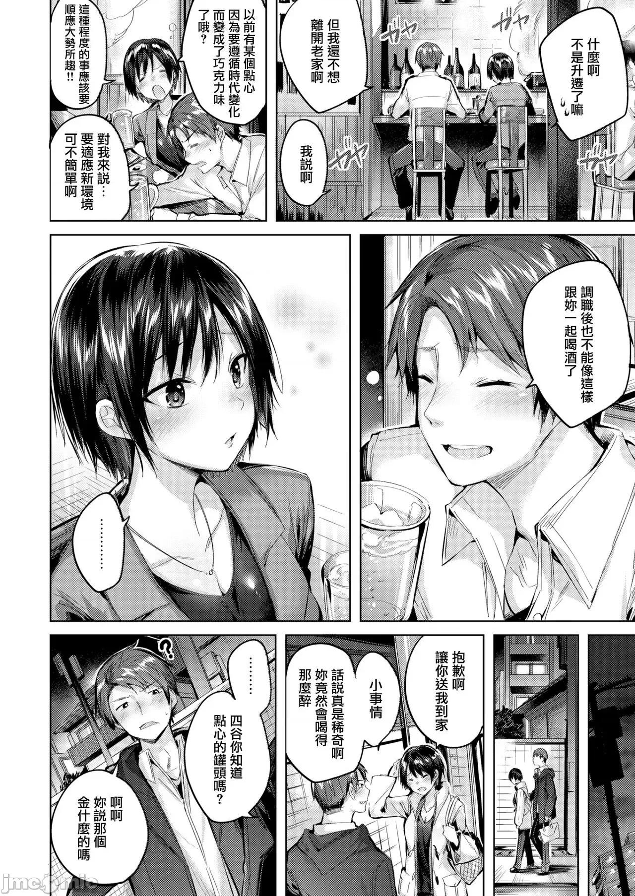 发情びーむ [kakao] 发情びーむ [中国翻译] 第25页