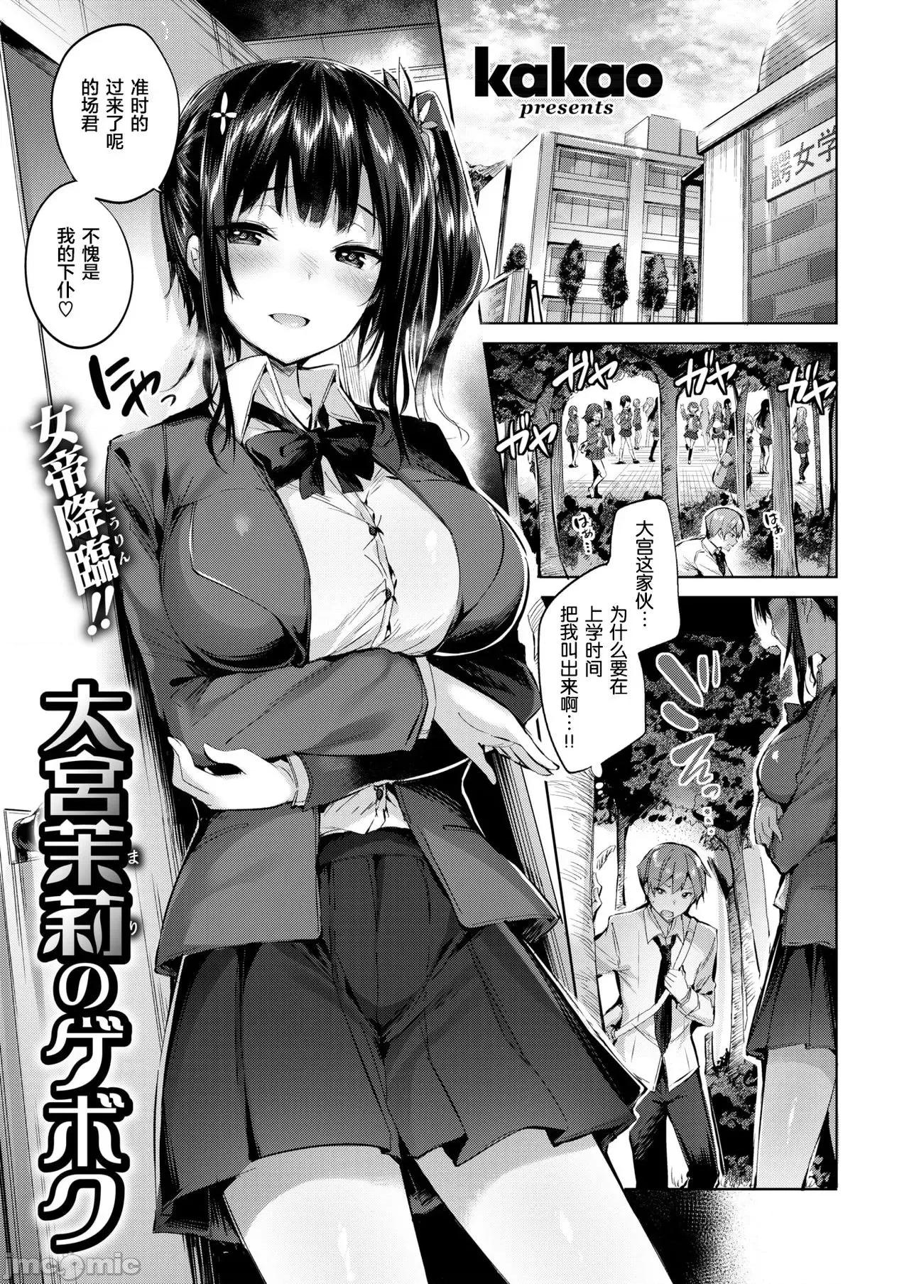 发情びーむ [kakao] 发情びーむ [中国翻译] 第40页