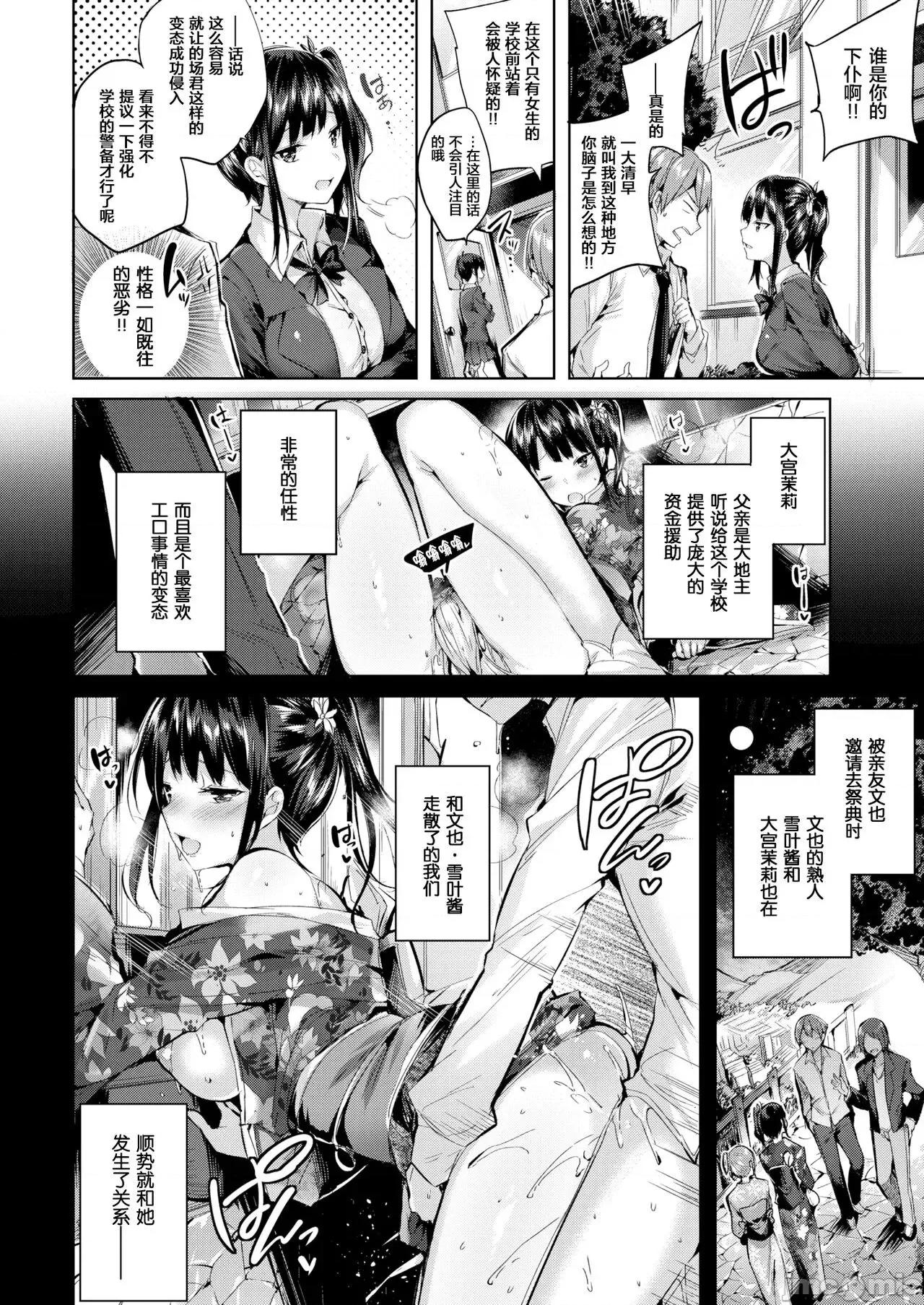 发情びーむ [kakao] 发情びーむ [中国翻译] 第41页