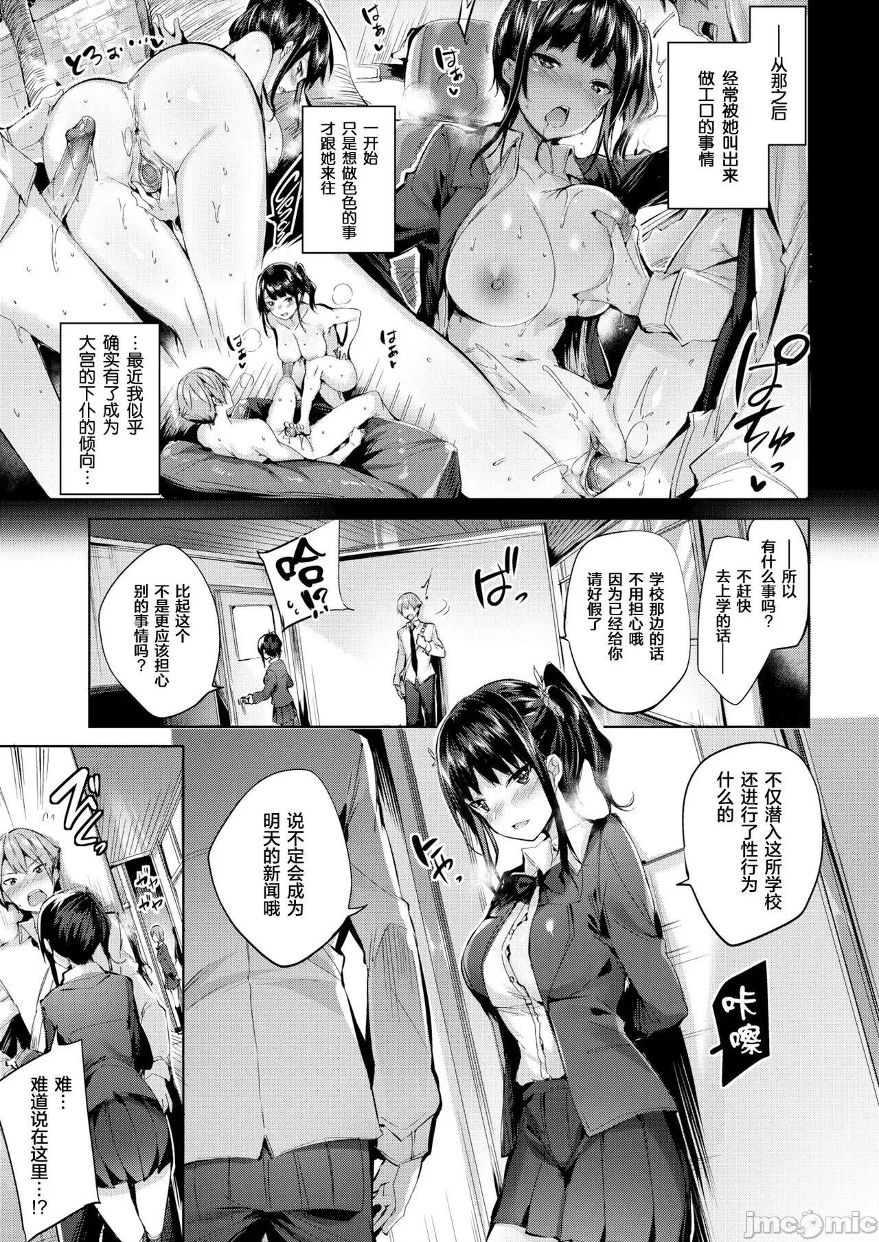 发情びーむ [kakao] 发情びーむ [中国翻译] 第42页