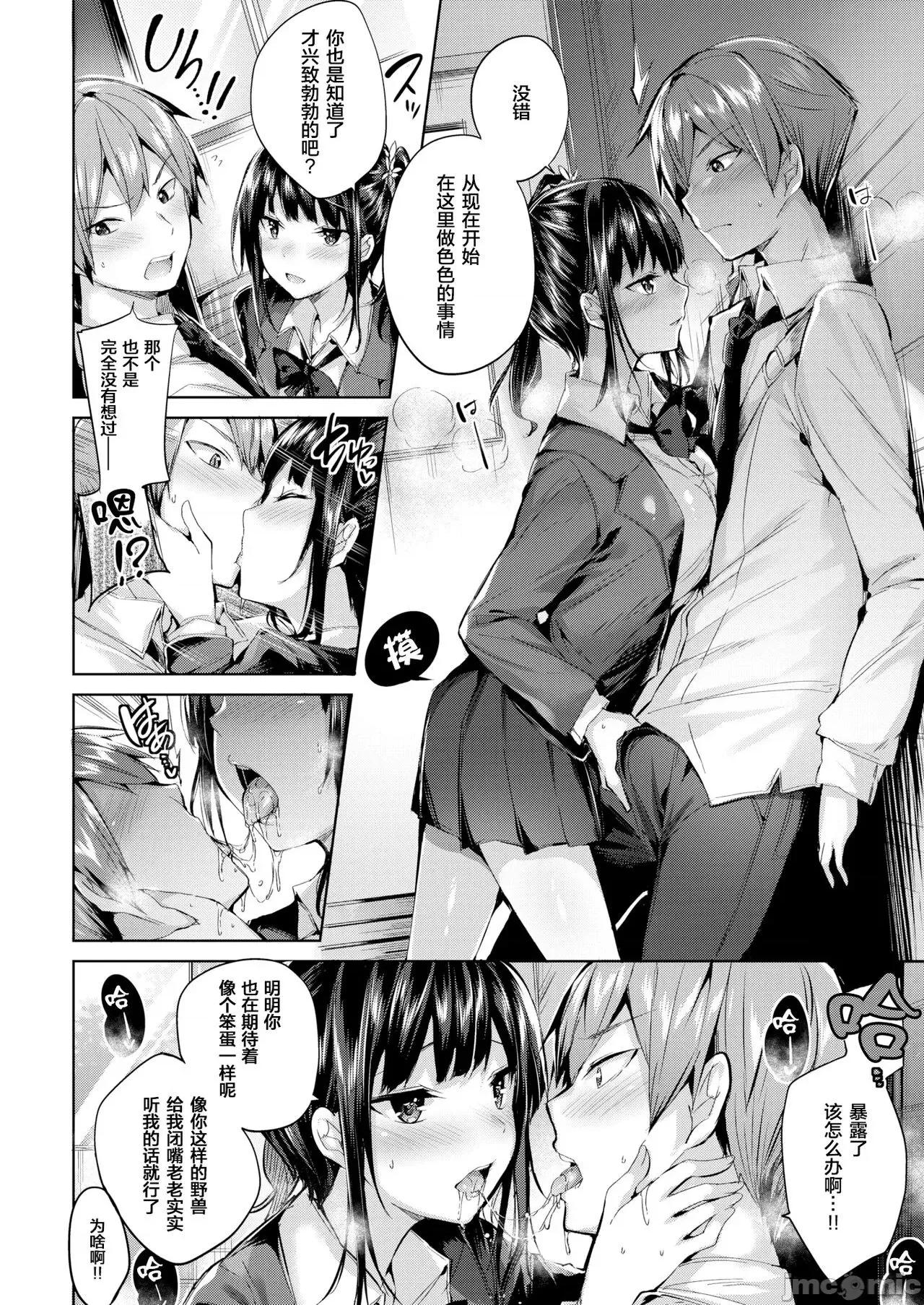 发情びーむ [kakao] 发情びーむ [中国翻译] 第43页
