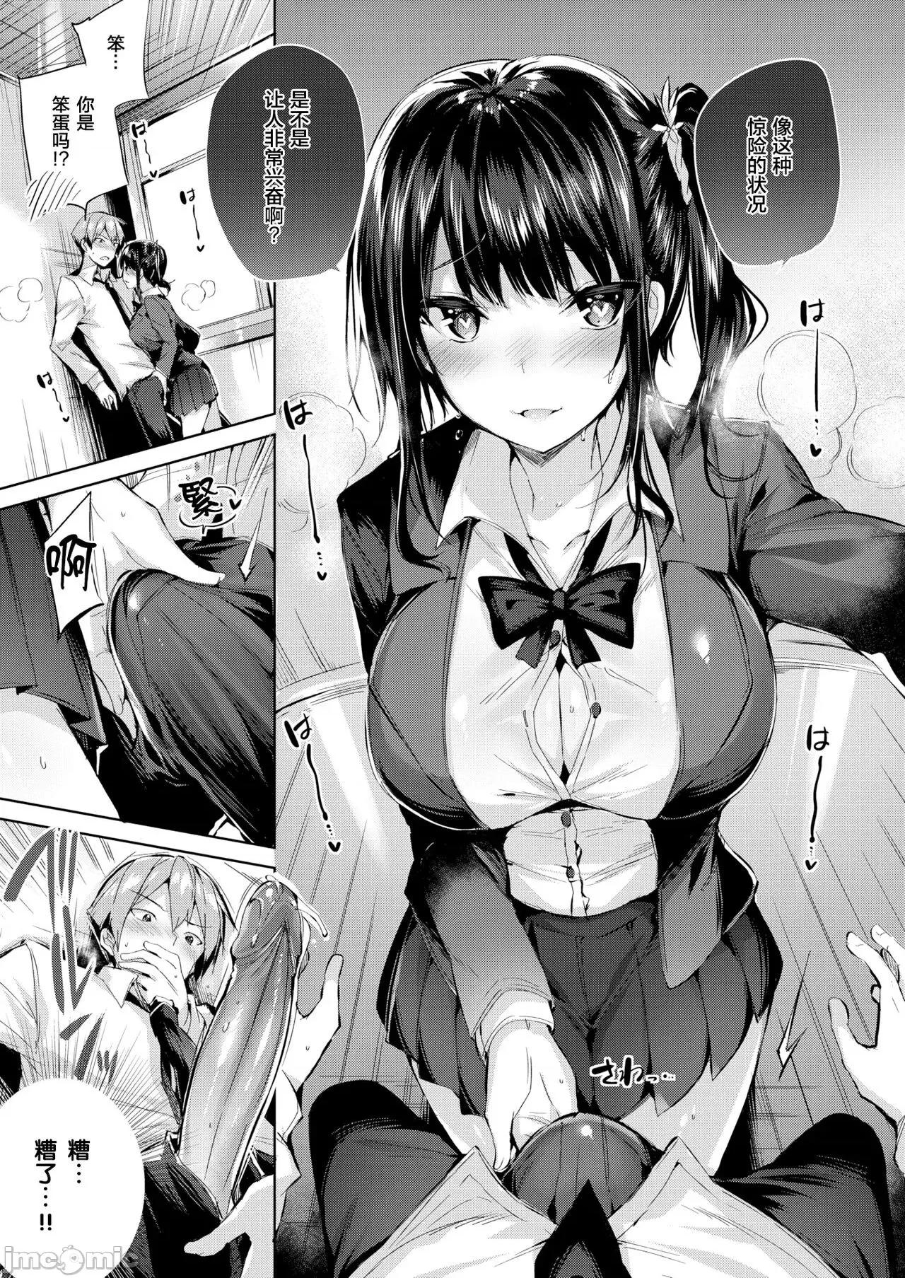 发情びーむ [kakao] 发情びーむ [中国翻译] 第44页