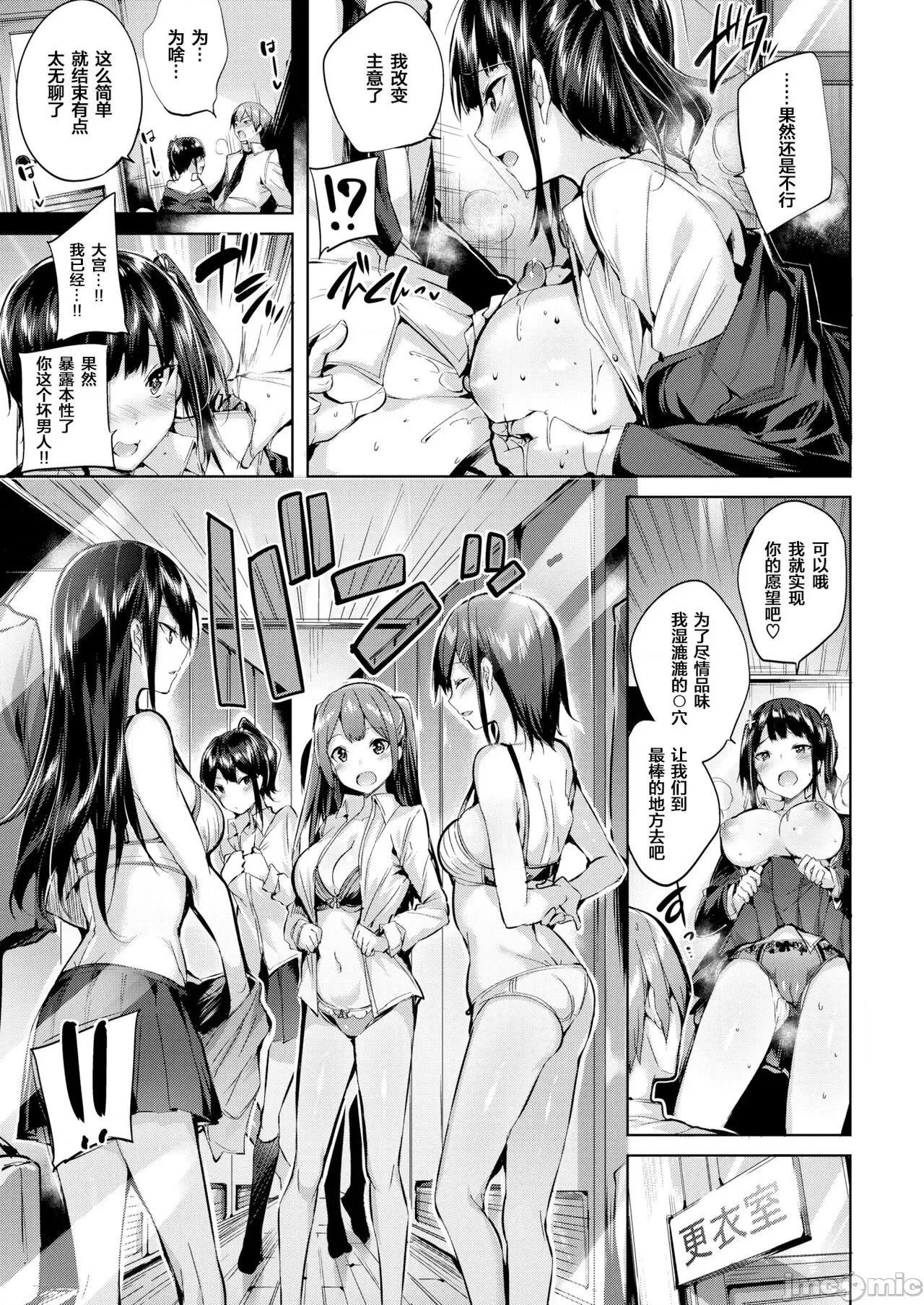 发情びーむ [kakao] 发情びーむ [中国翻译] 第48页