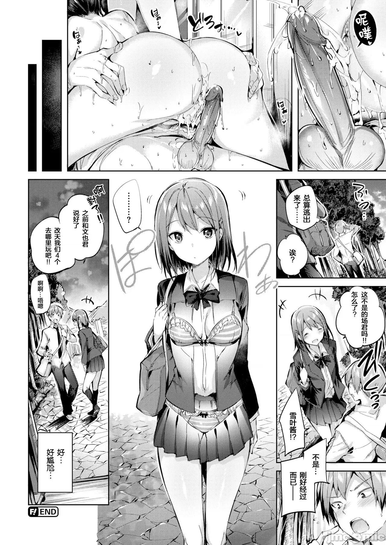 发情びーむ [kakao] 发情びーむ [中国翻译] 第55页