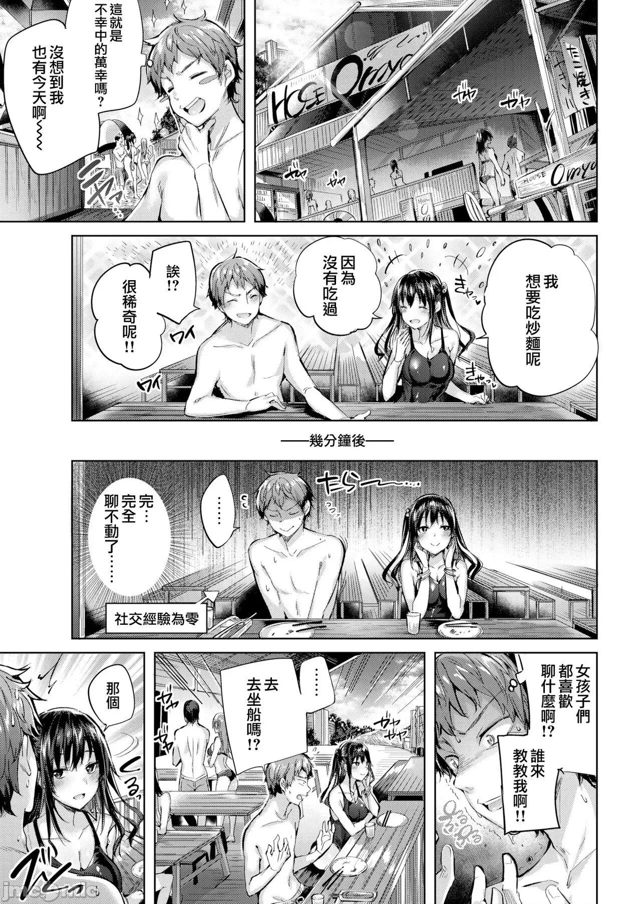 发情びーむ [kakao] 发情びーむ [中国翻译] 第58页