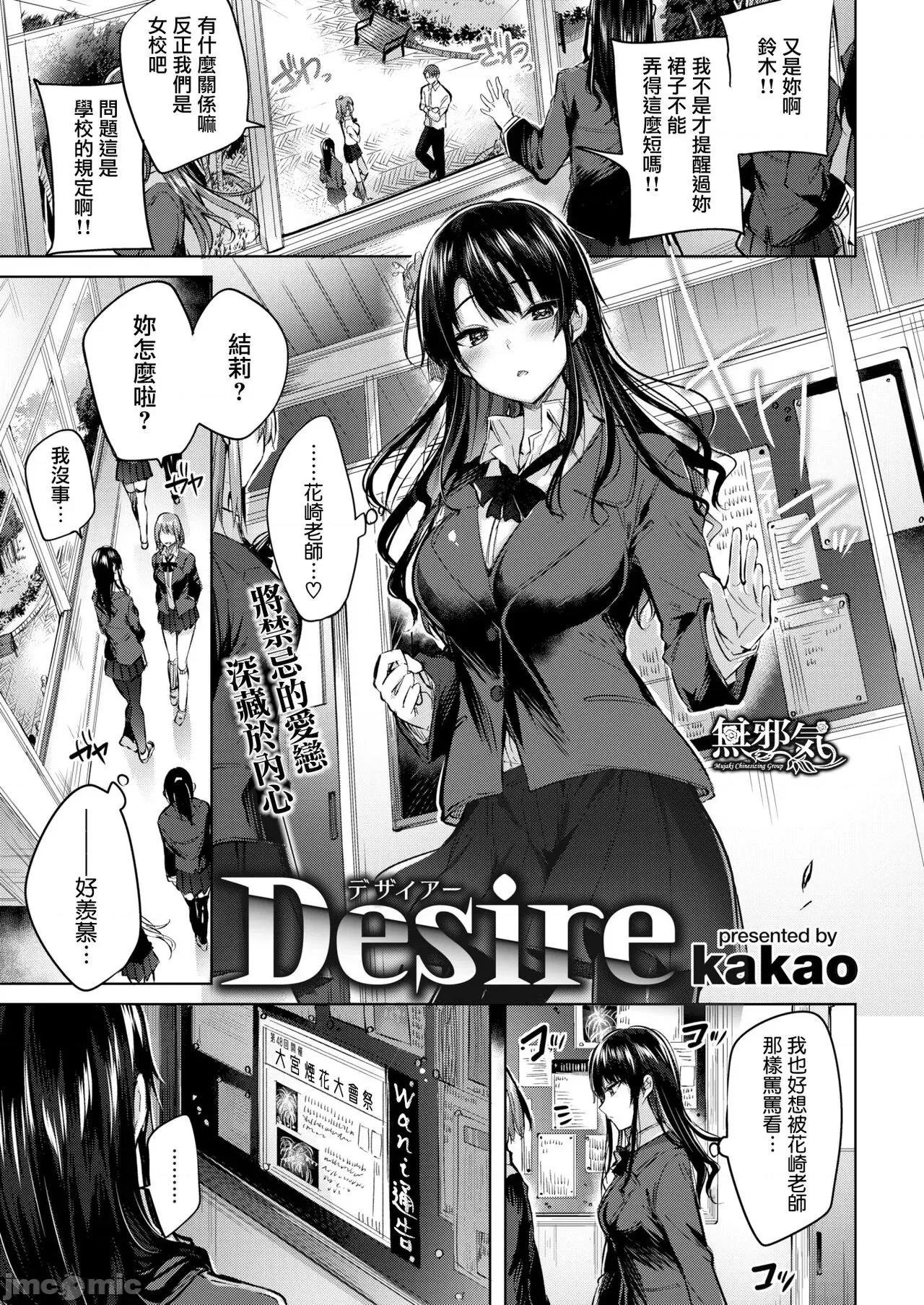 发情びーむ [kakao] 发情びーむ [中国翻译] 第74页