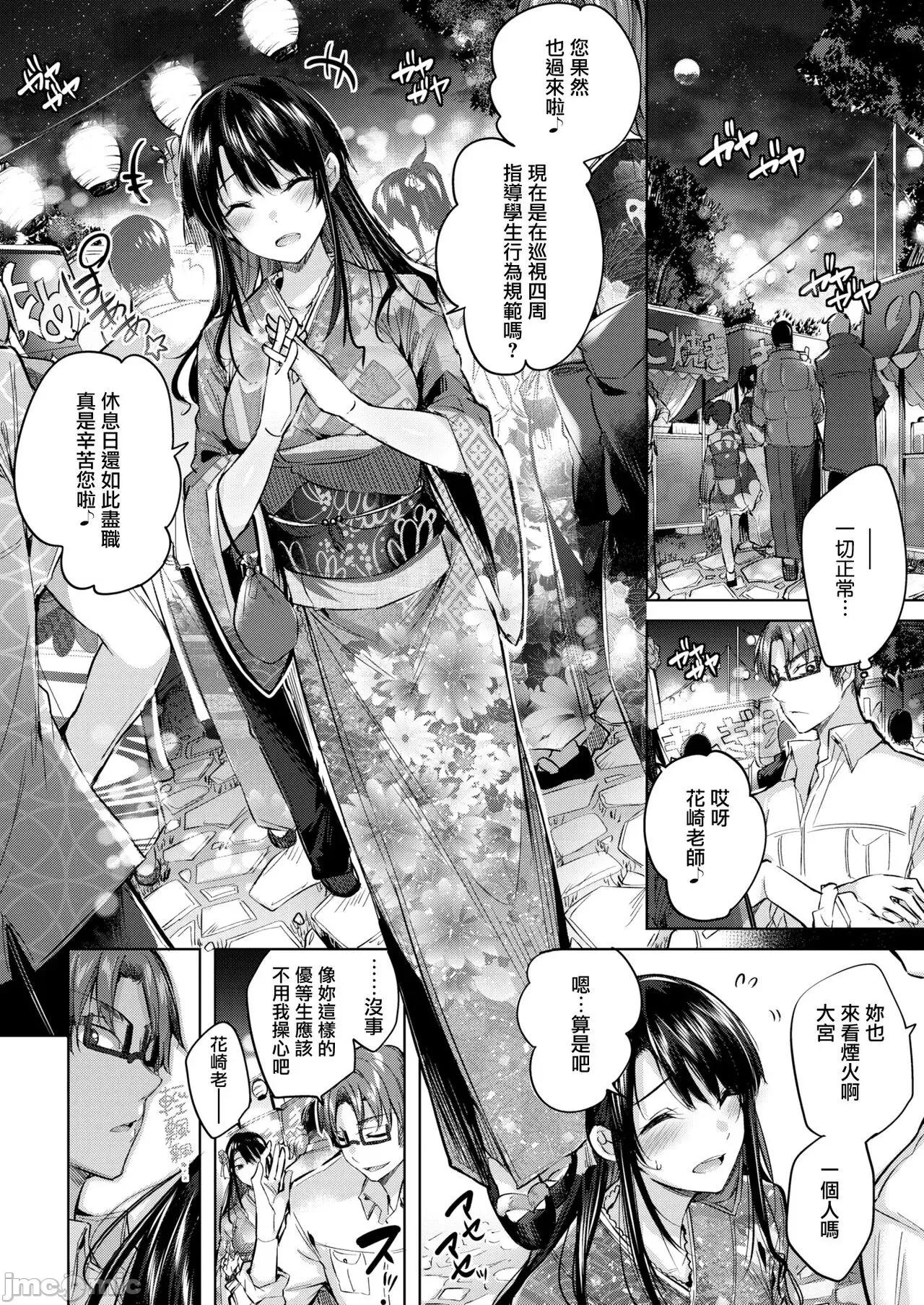 发情びーむ [kakao] 发情びーむ [中国翻译] 第75页