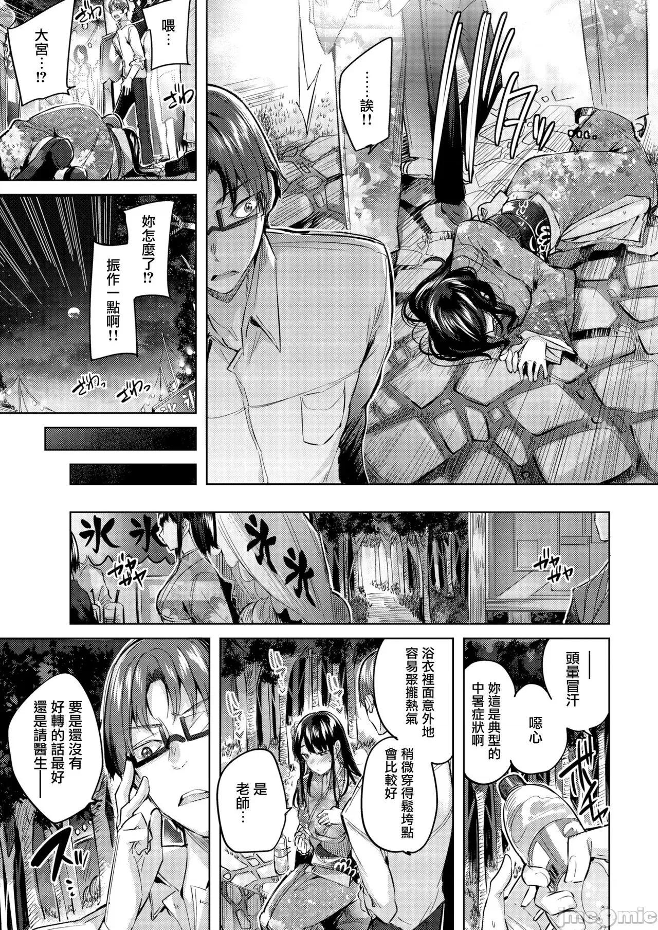 发情びーむ [kakao] 发情びーむ [中国翻译] 第76页