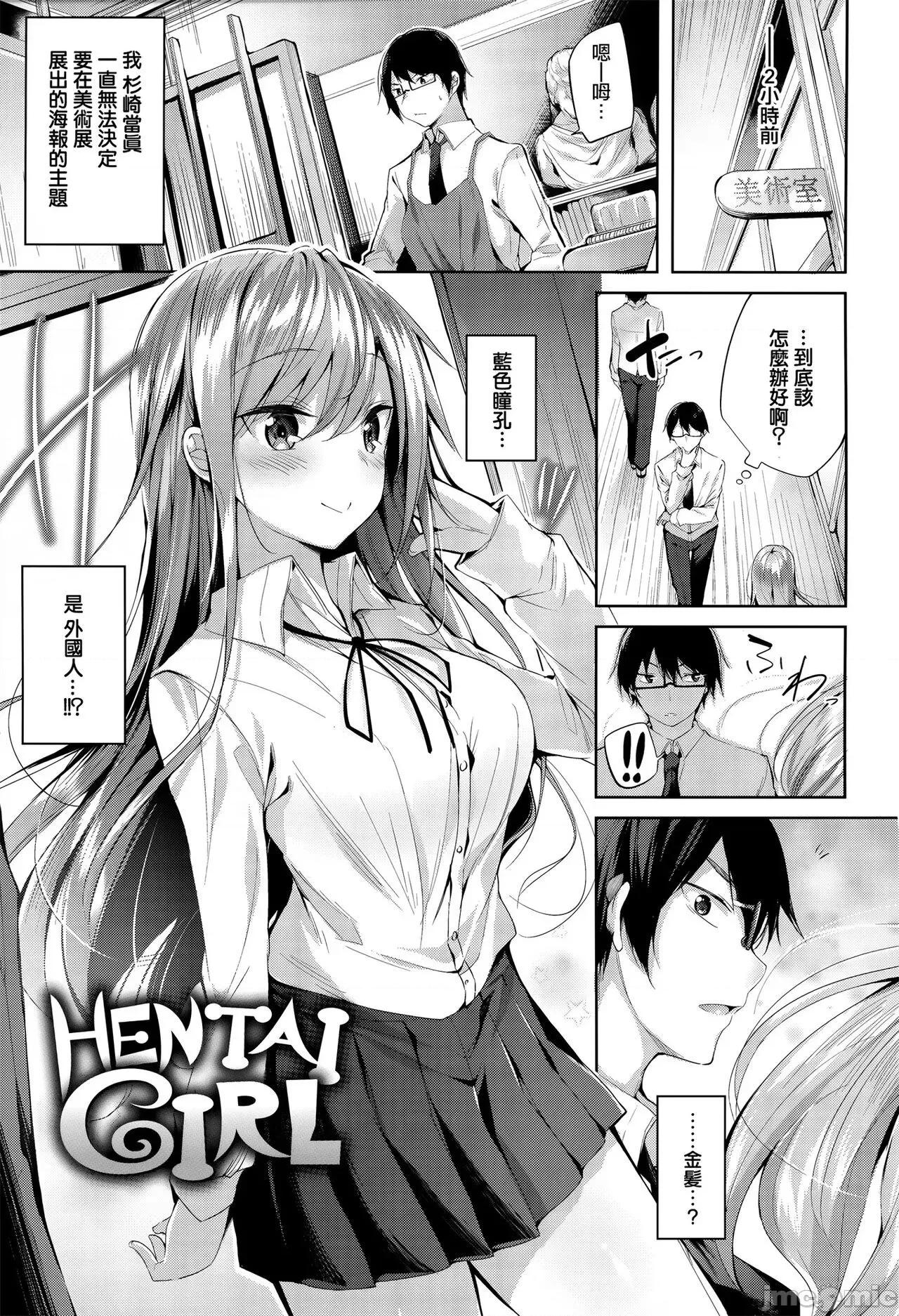 发情びーむ [kakao] 发情びーむ [中国翻译] 第94页