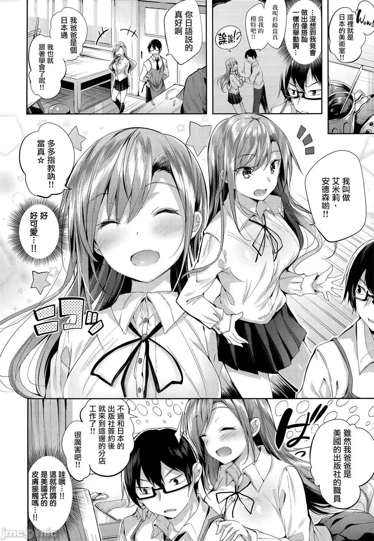 发情びーむ [kakao] 发情びーむ [中国翻译] 第95页