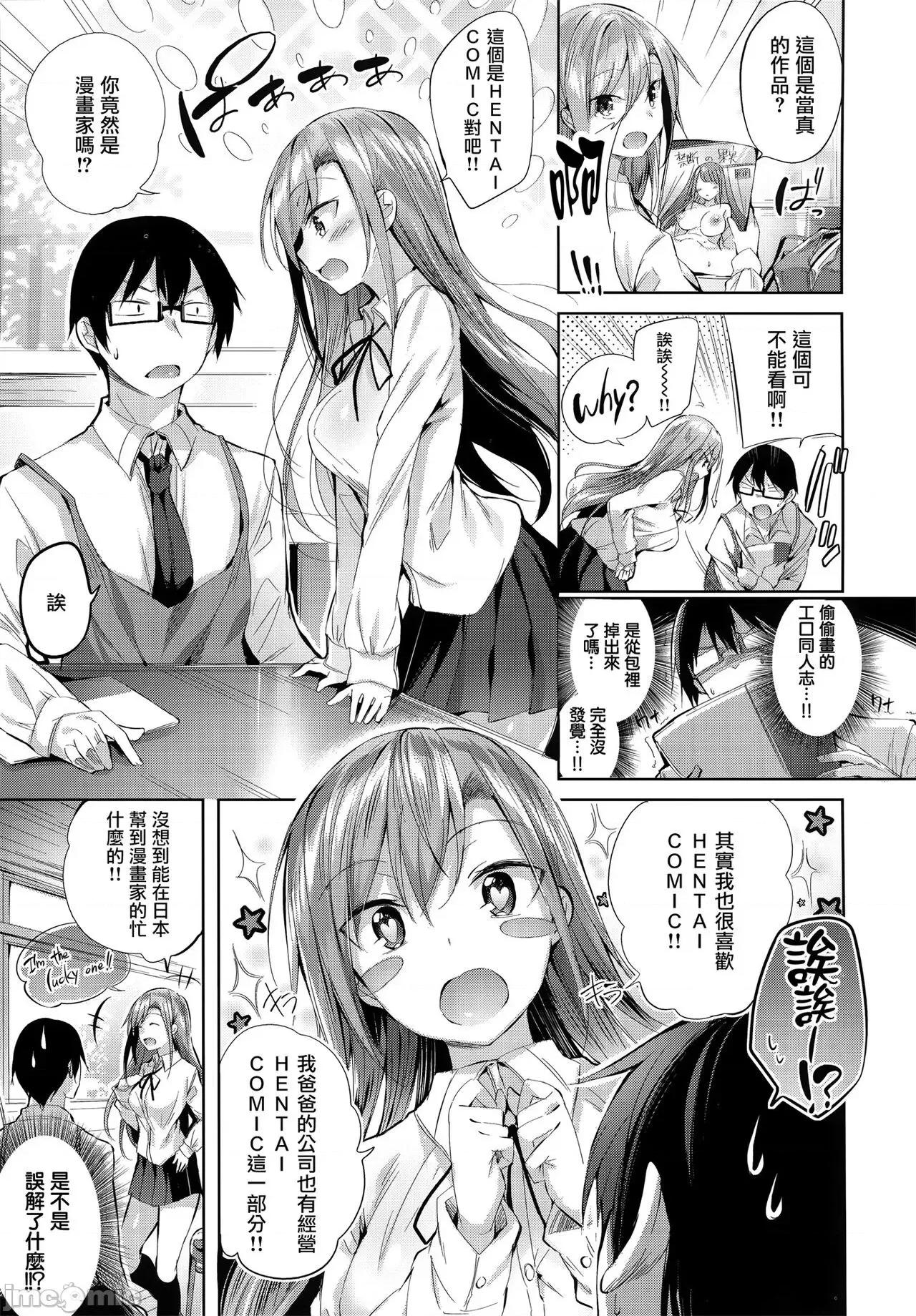 发情びーむ [kakao] 发情びーむ [中国翻译] 第96页