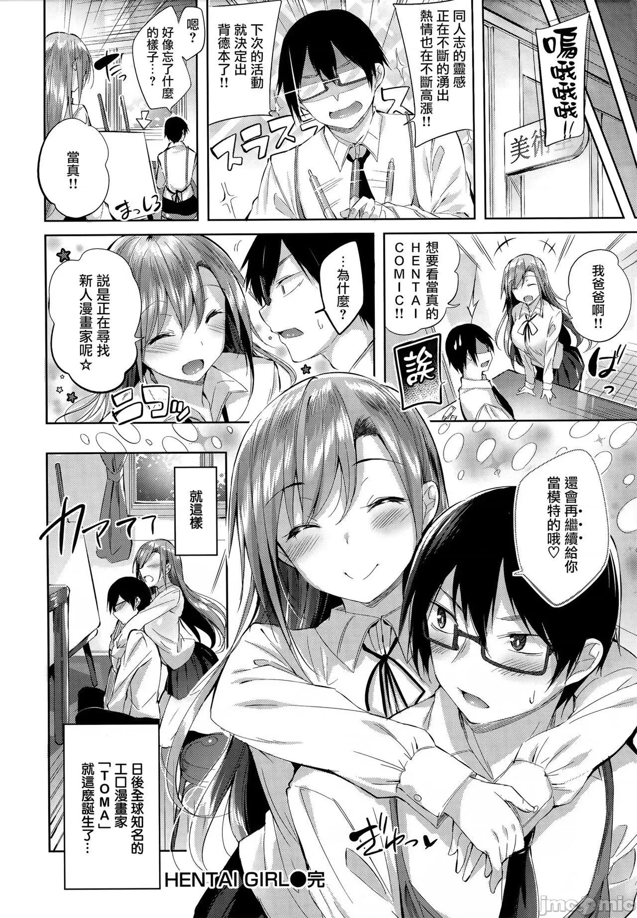 发情びーむ [kakao] 发情びーむ [中国翻译] 第111页
