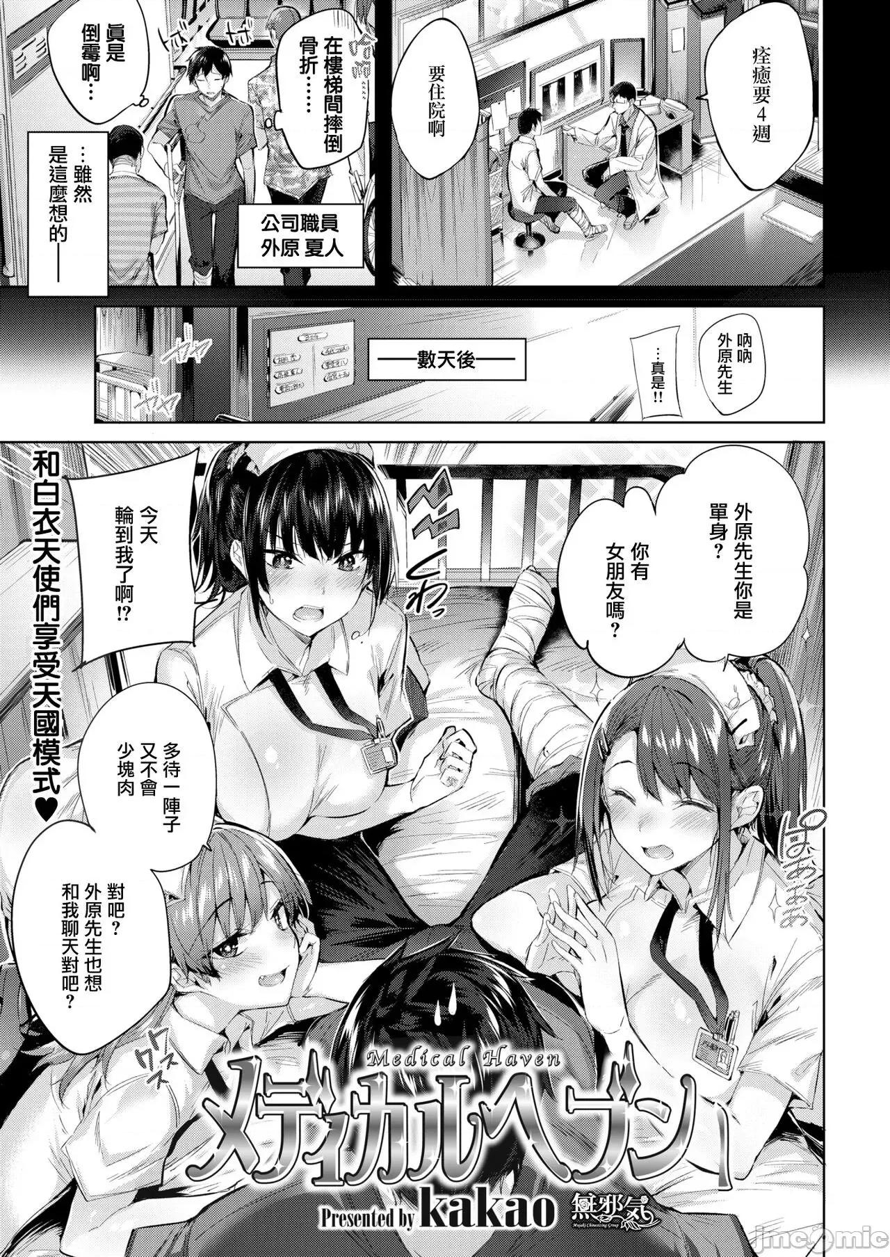 发情びーむ [kakao] 发情びーむ [中国翻译] 第112页