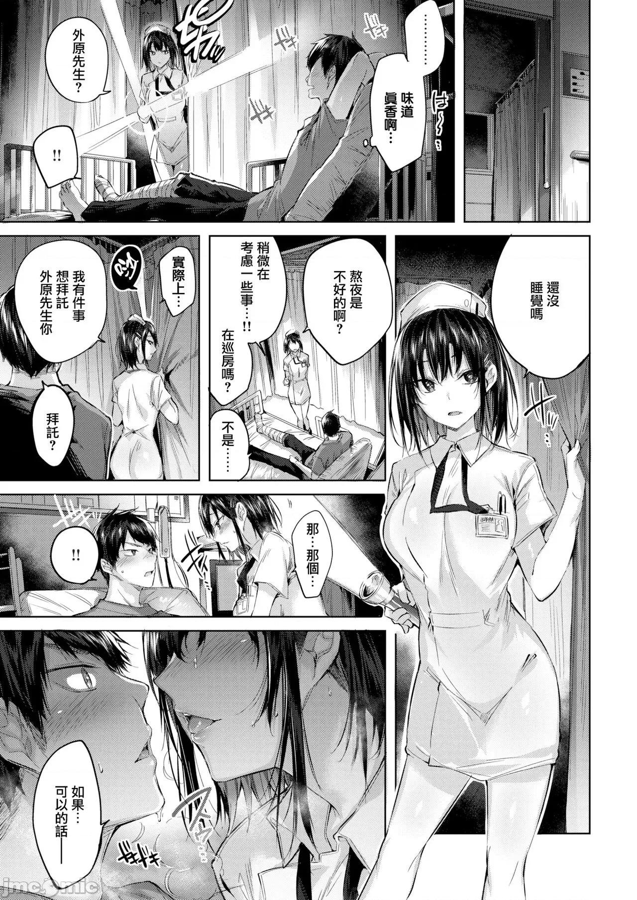 发情びーむ [kakao] 发情びーむ [中国翻译] 第116页