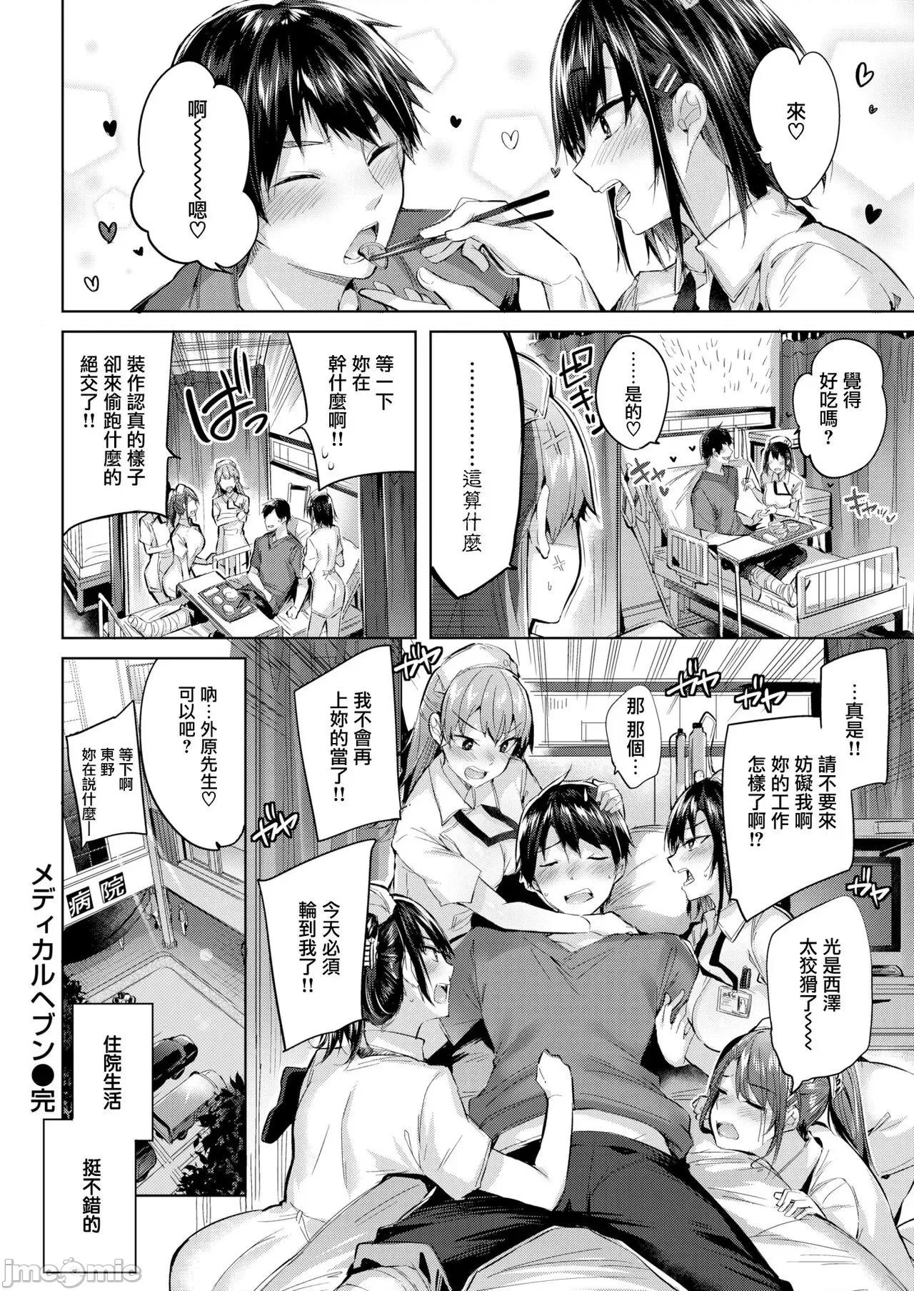 发情びーむ [kakao] 发情びーむ [中国翻译] 第129页
