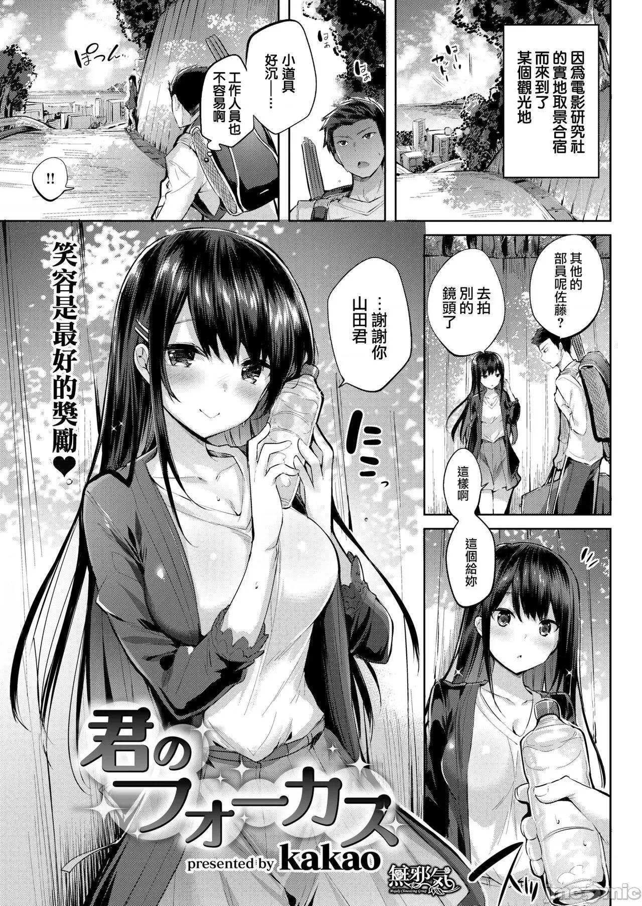 发情びーむ [kakao] 发情びーむ [中国翻译] 第130页
