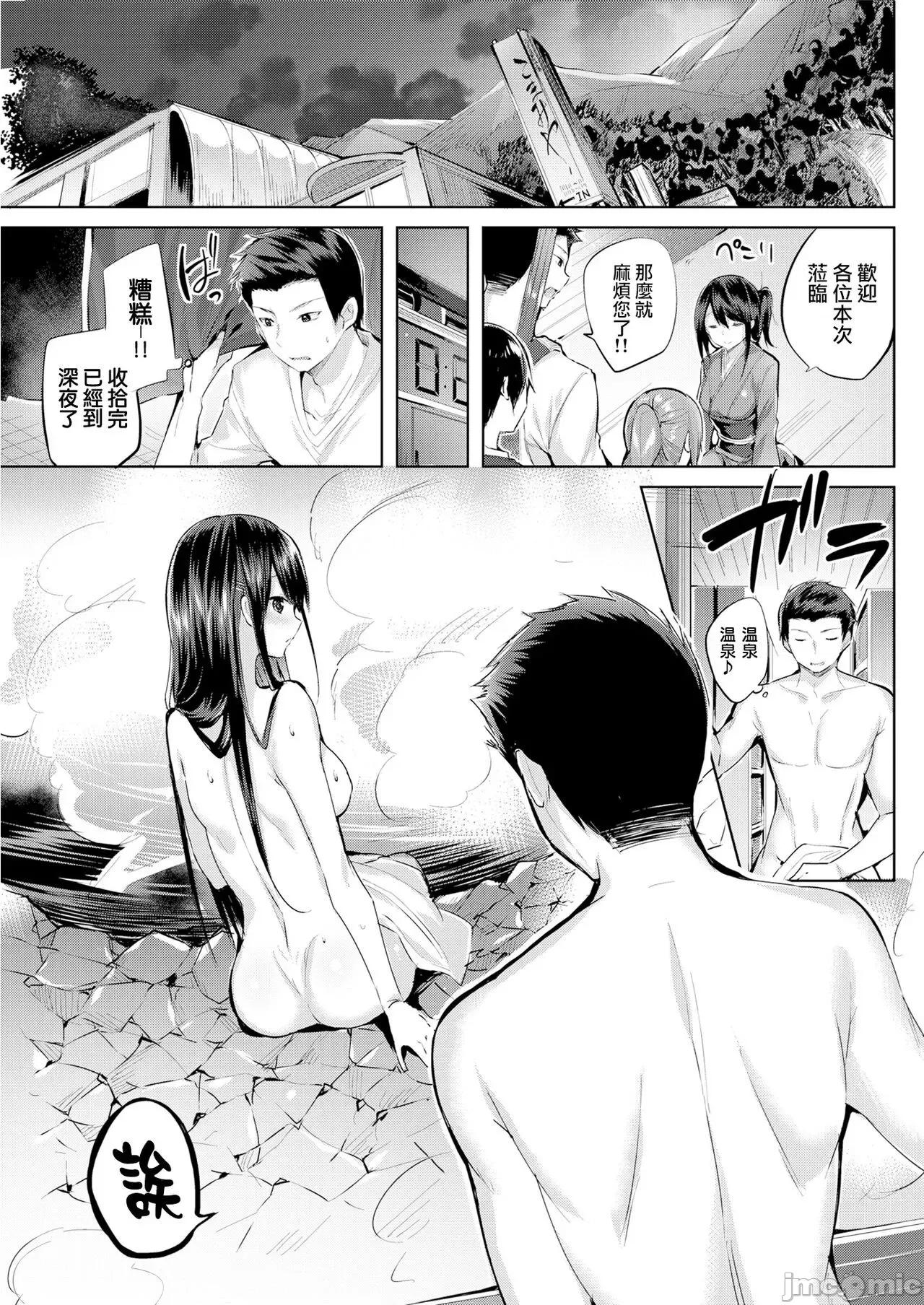 发情びーむ [kakao] 发情びーむ [中国翻译] 第132页