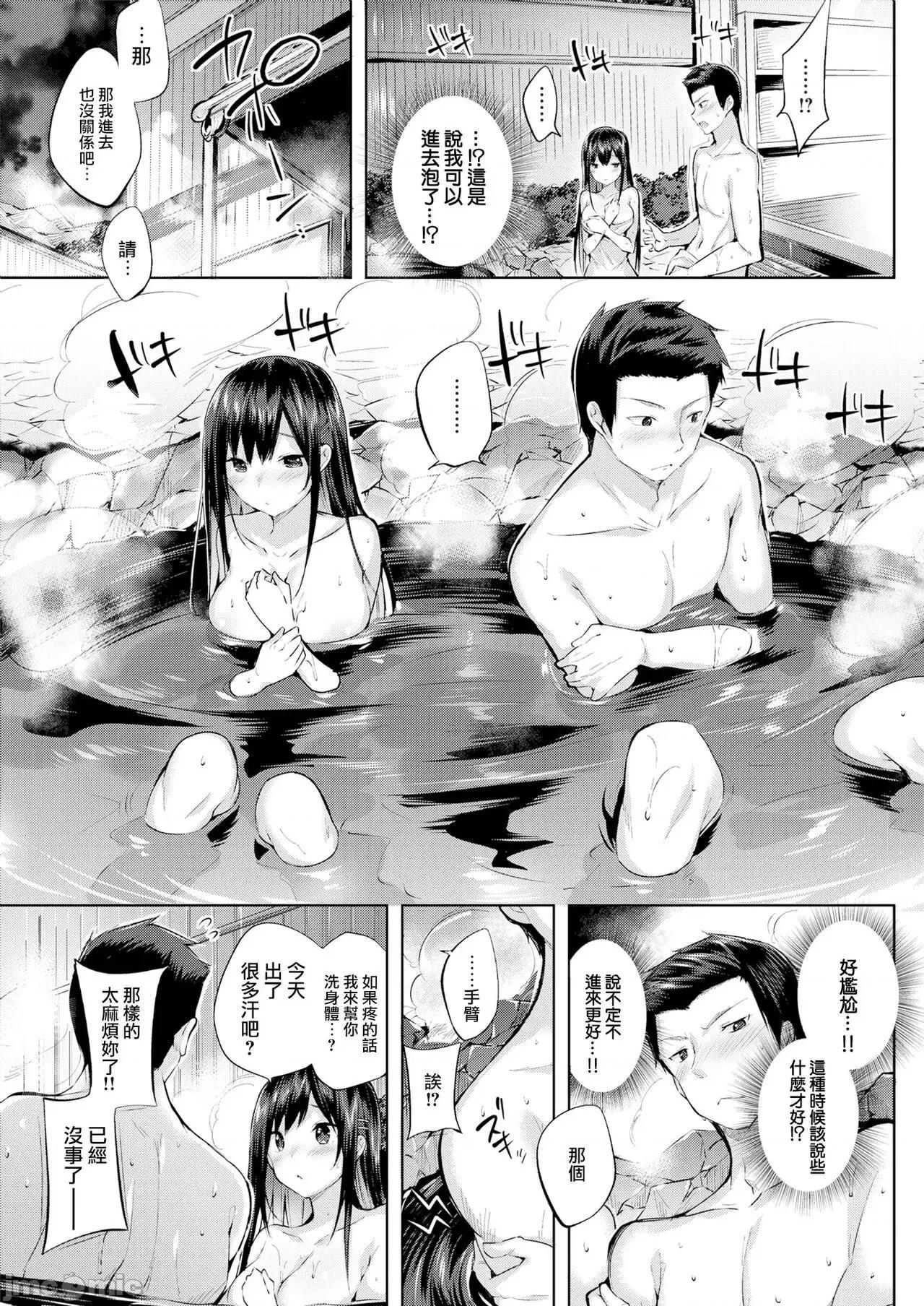 发情びーむ [kakao] 发情びーむ [中国翻译] 第134页