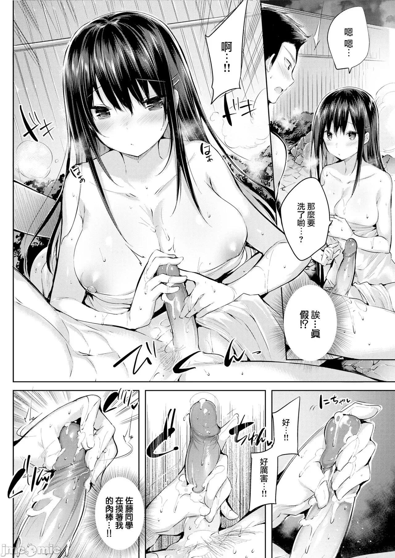 发情びーむ [kakao] 发情びーむ [中国翻译] 第137页