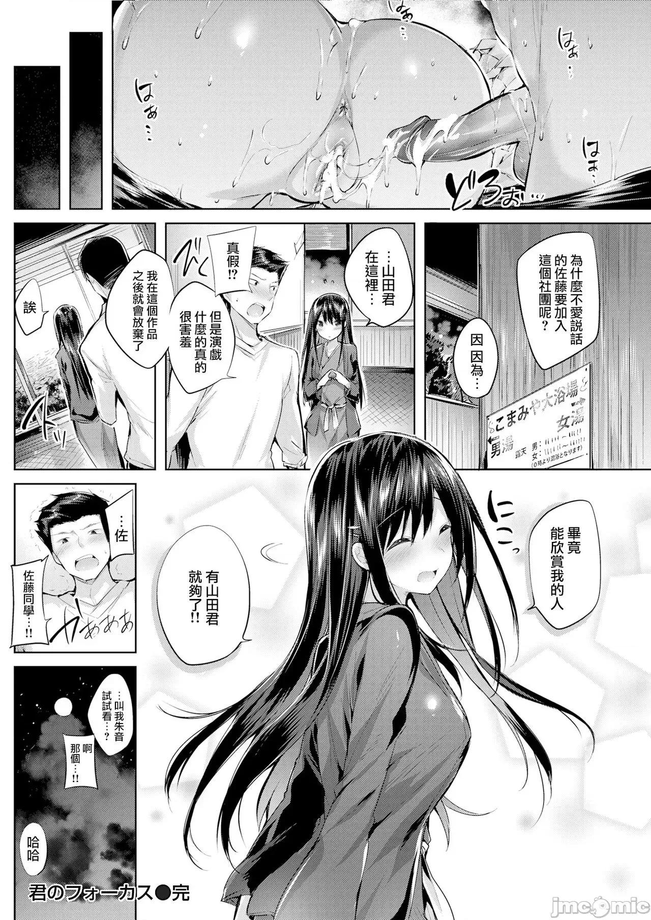 发情びーむ [kakao] 发情びーむ [中国翻译] 第147页