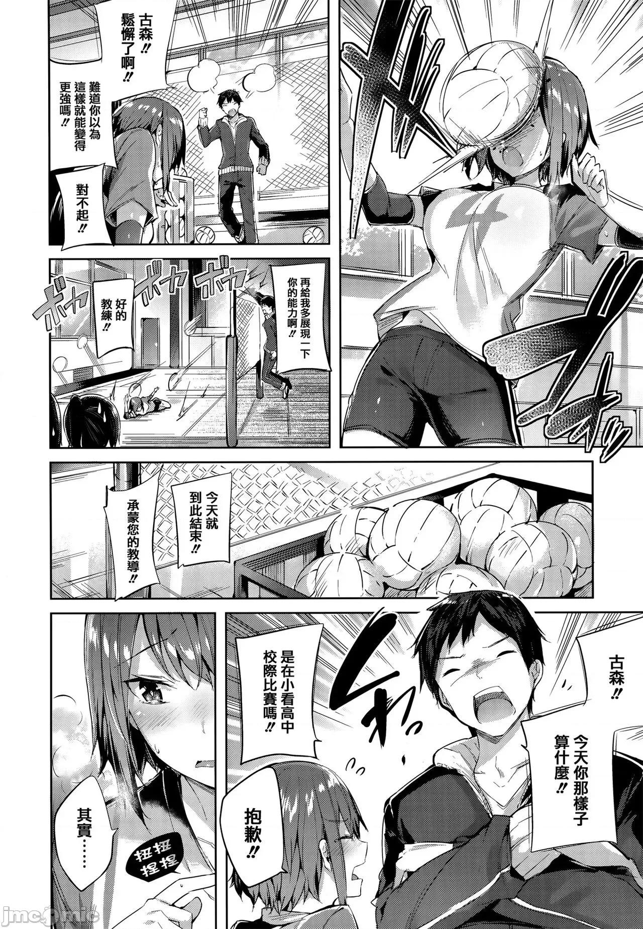 发情びーむ [kakao] 发情びーむ [中国翻译] 第149页