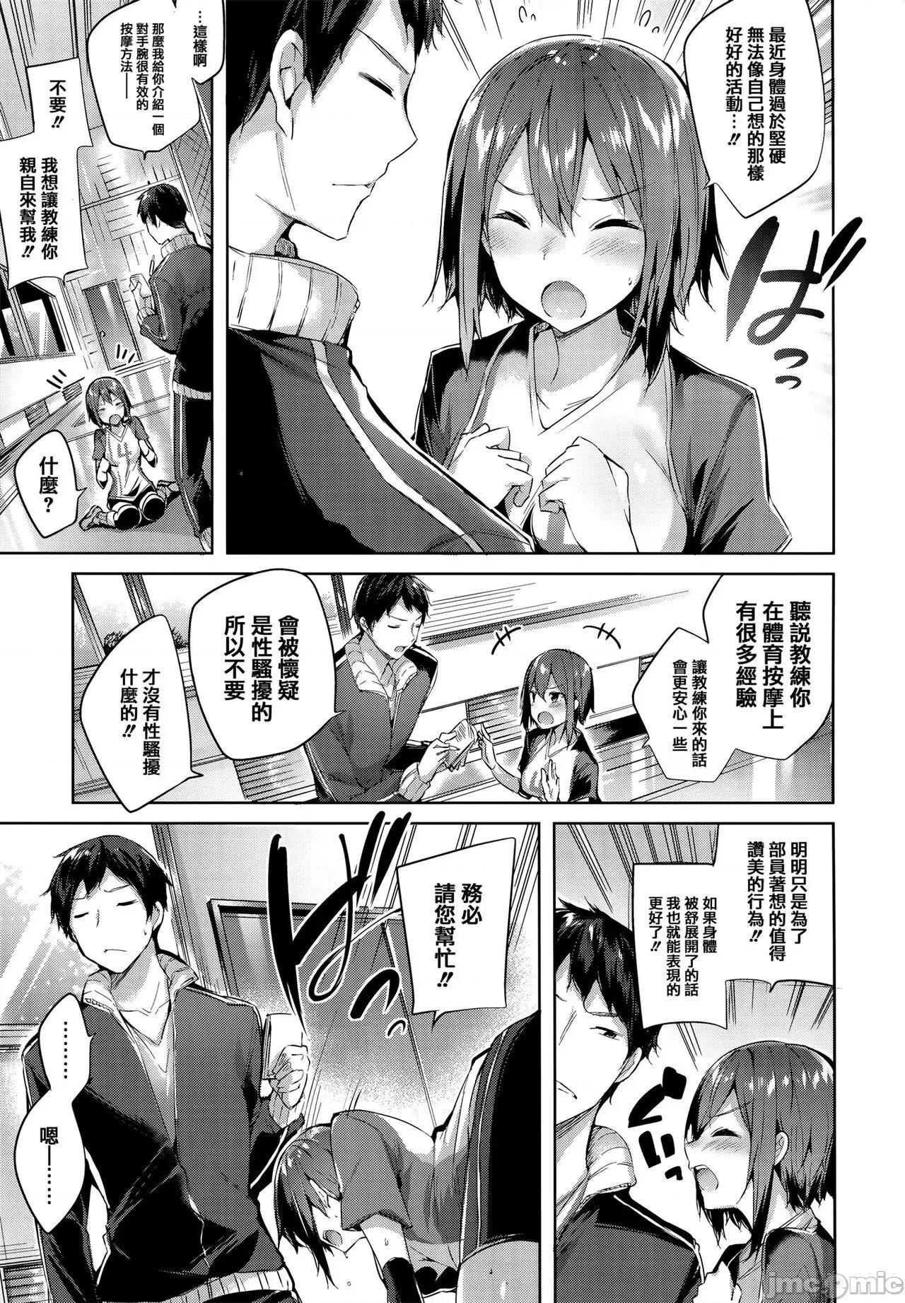 发情びーむ [kakao] 发情びーむ [中国翻译] 第150页
