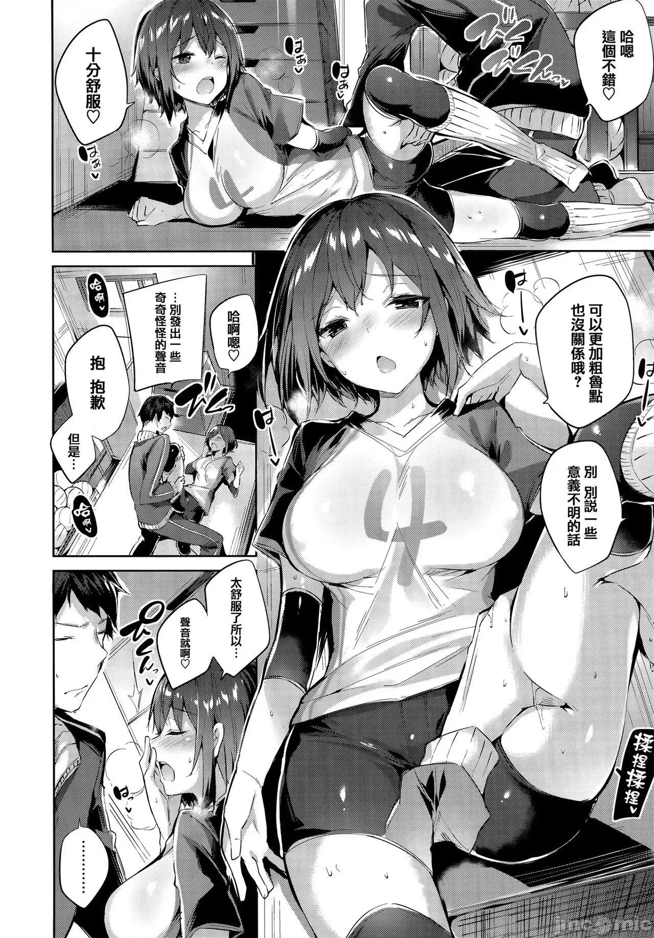 发情びーむ [kakao] 发情びーむ [中国翻译] 第153页