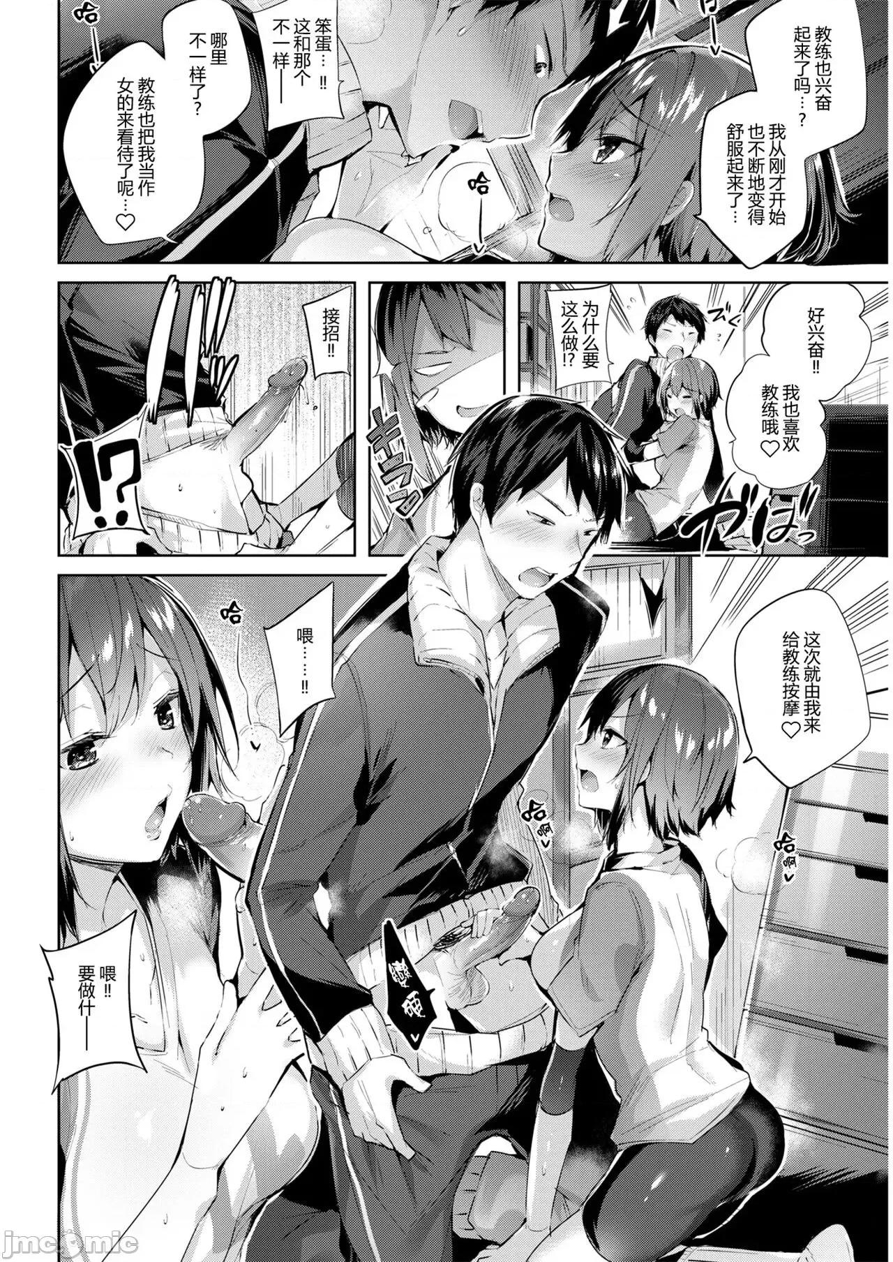 发情びーむ [kakao] 发情びーむ [中国翻译] 第155页