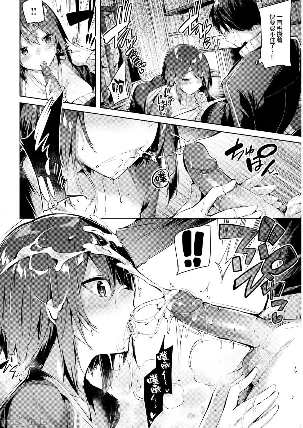 发情びーむ [kakao] 发情びーむ [中国翻译] 第157页
