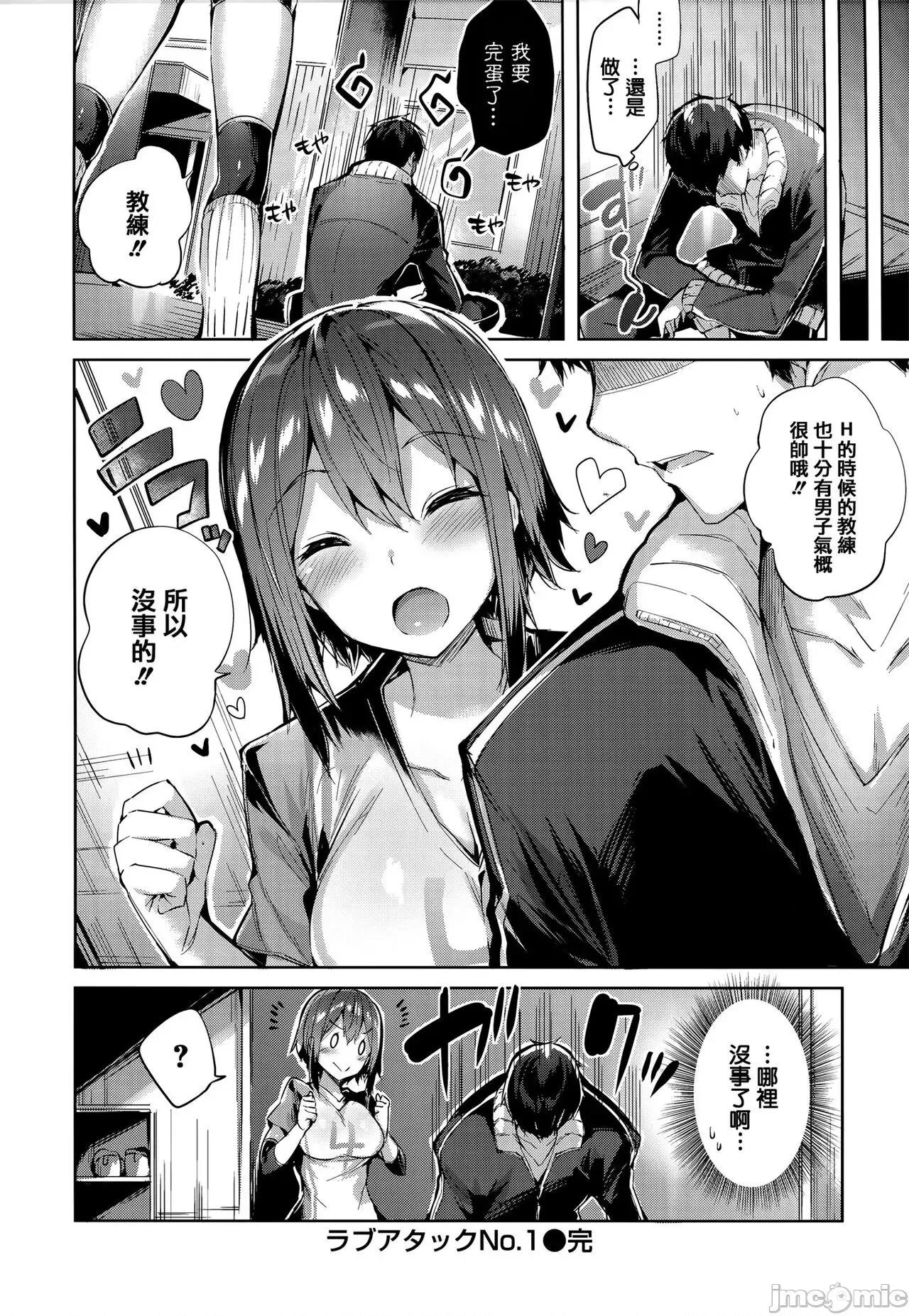 发情びーむ [kakao] 发情びーむ [中国翻译] 第165页