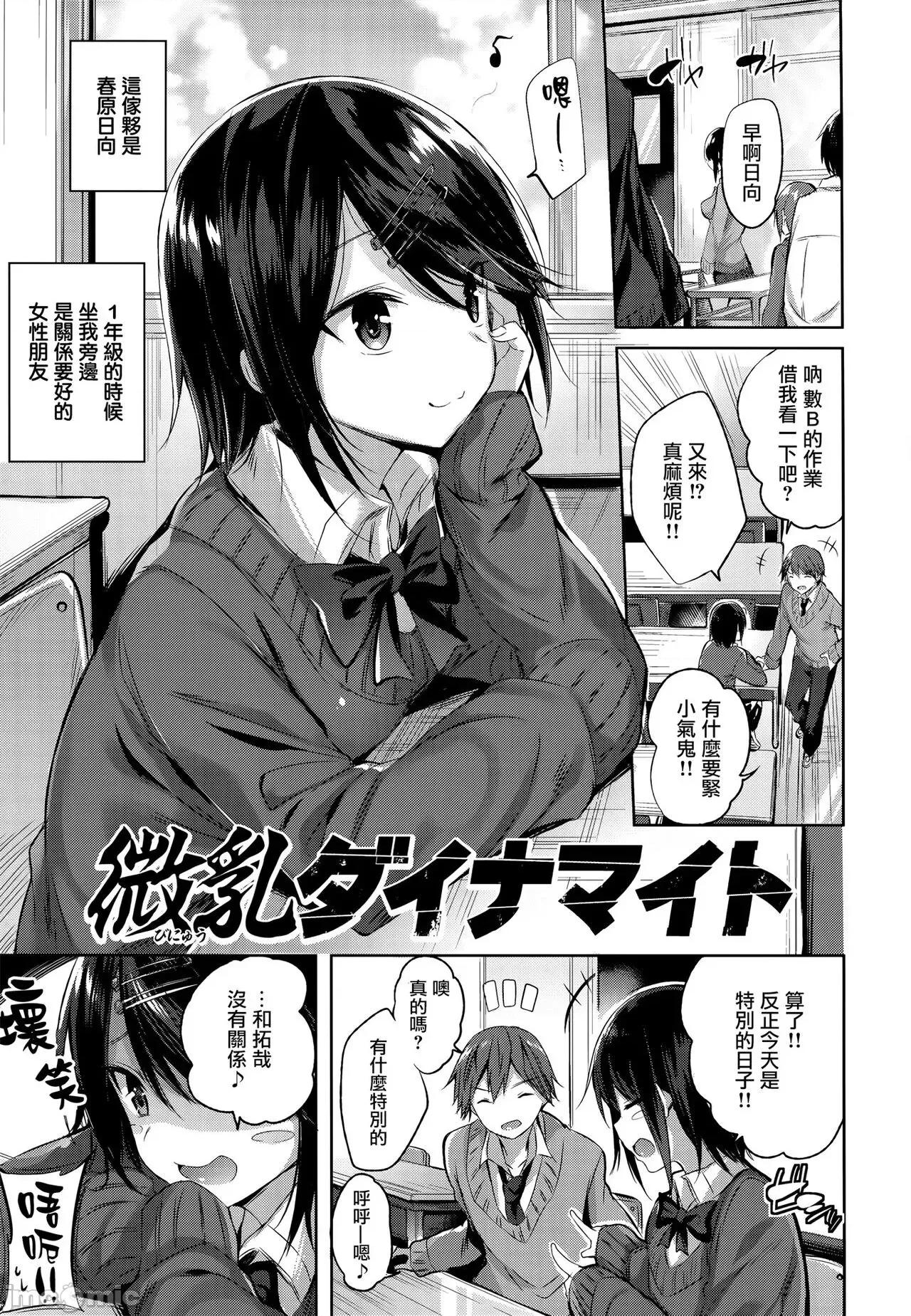 发情びーむ [kakao] 发情びーむ [中国翻译] 第166页