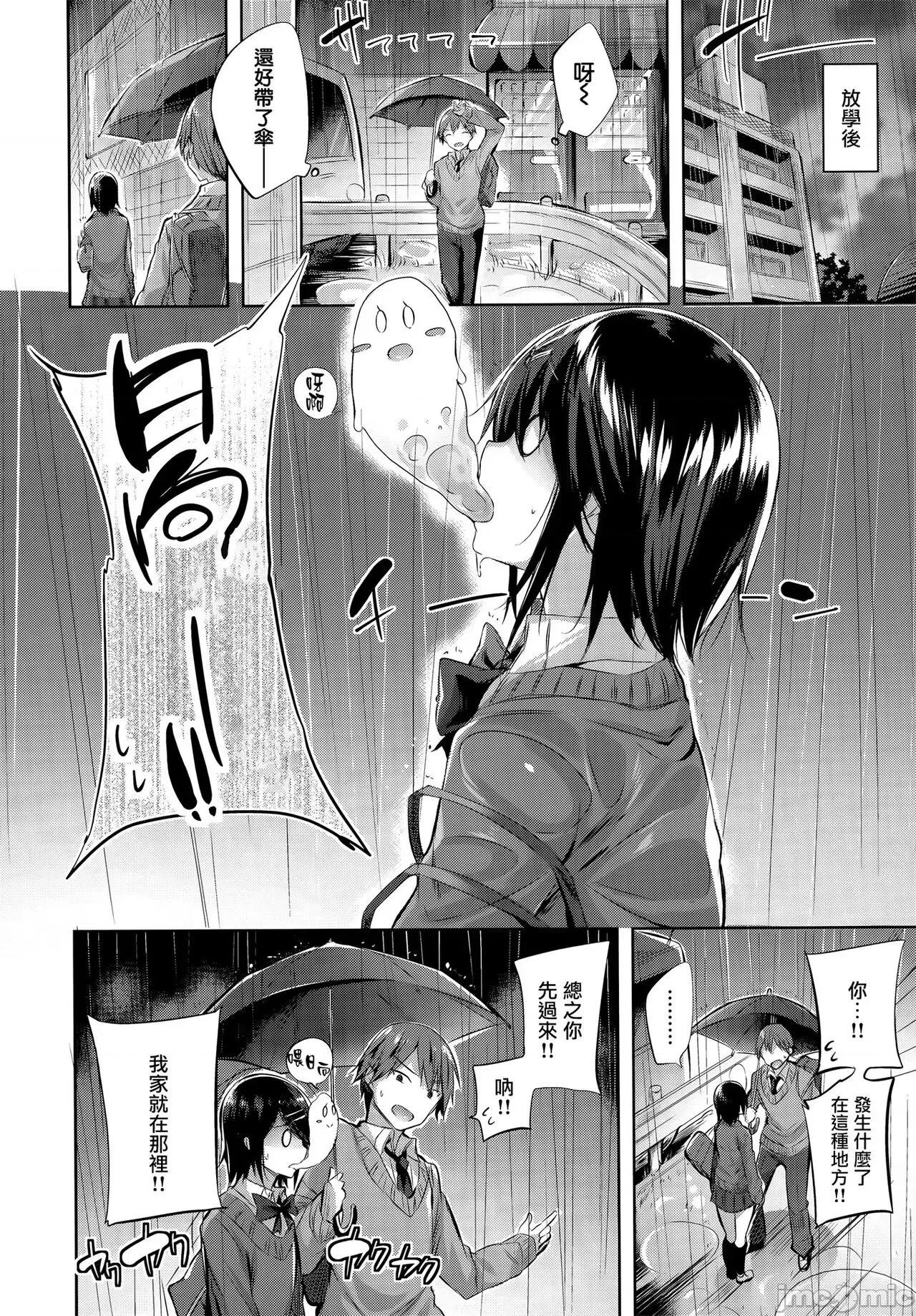 发情びーむ [kakao] 发情びーむ [中国翻译] 第167页