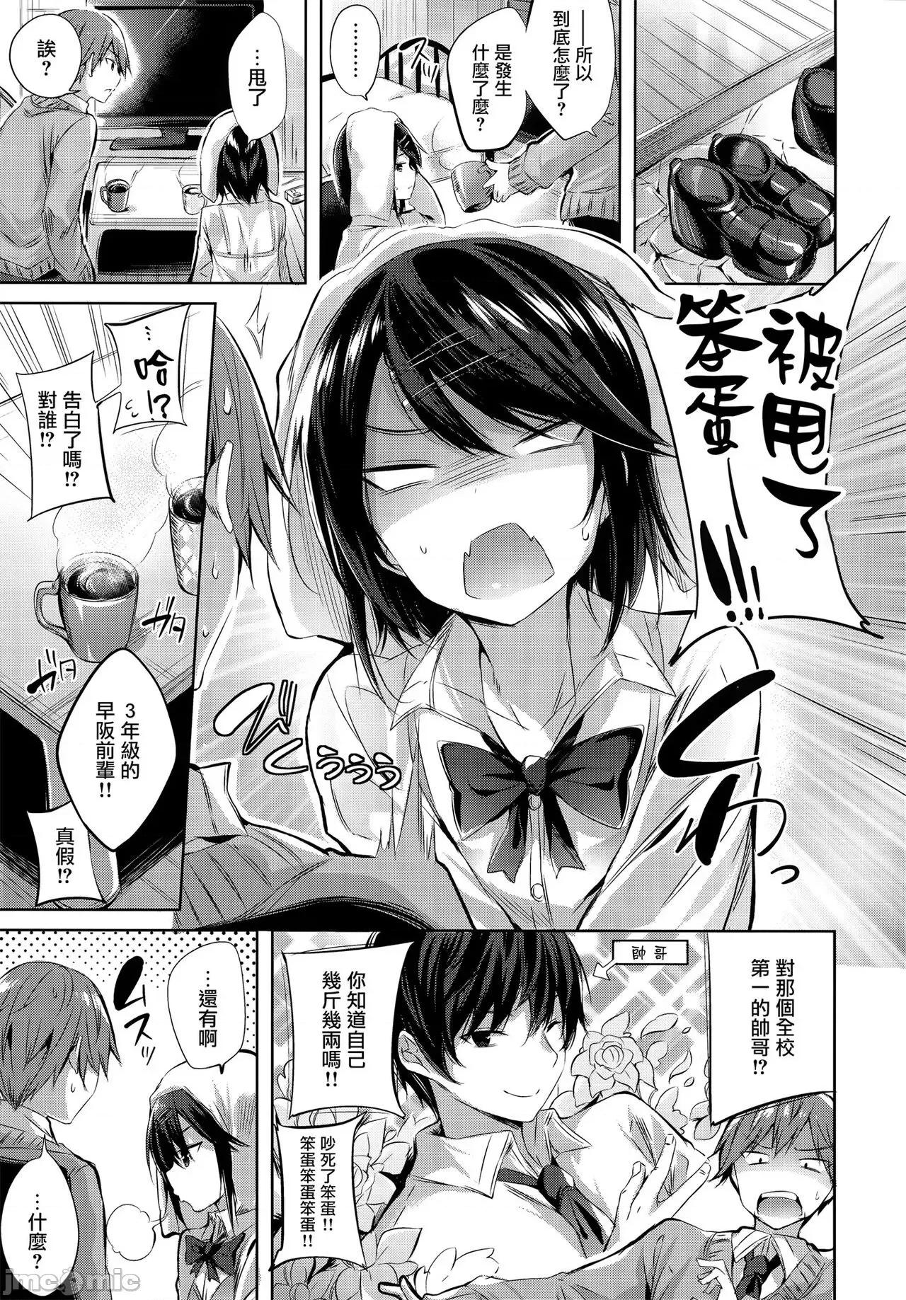 发情びーむ [kakao] 发情びーむ [中国翻译] 第168页