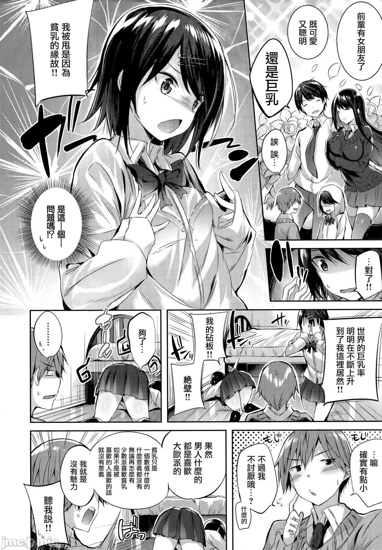 发情びーむ [kakao] 发情びーむ [中国翻译] 第169页